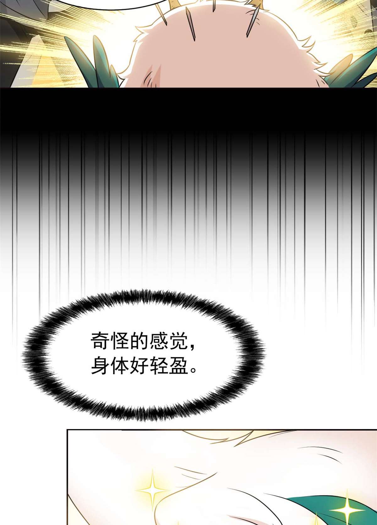 从精神病院走出的强者081 叛徒公鸡，你个辣鸡
