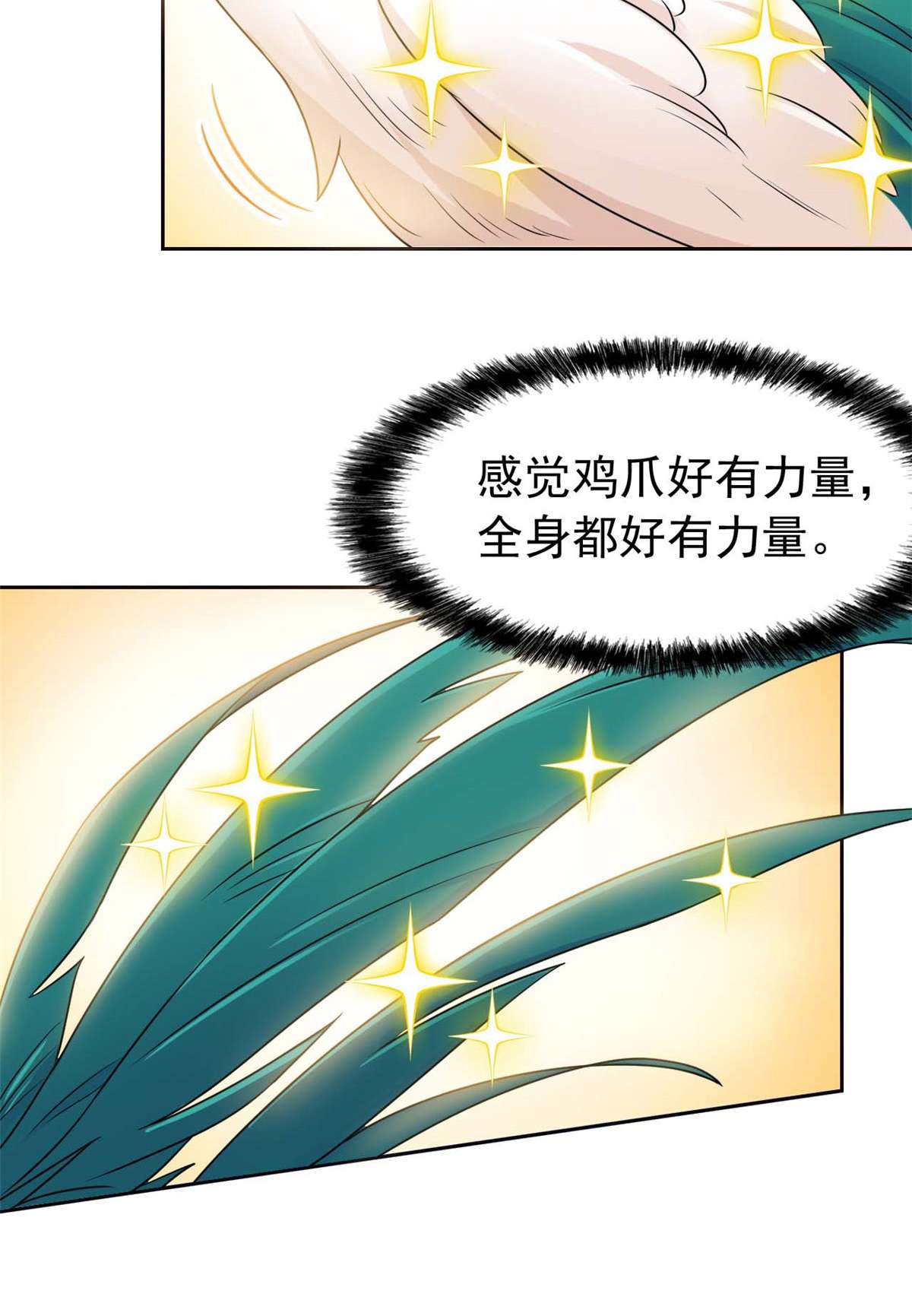 从精神病院走出的强者081 叛徒公鸡，你个辣鸡