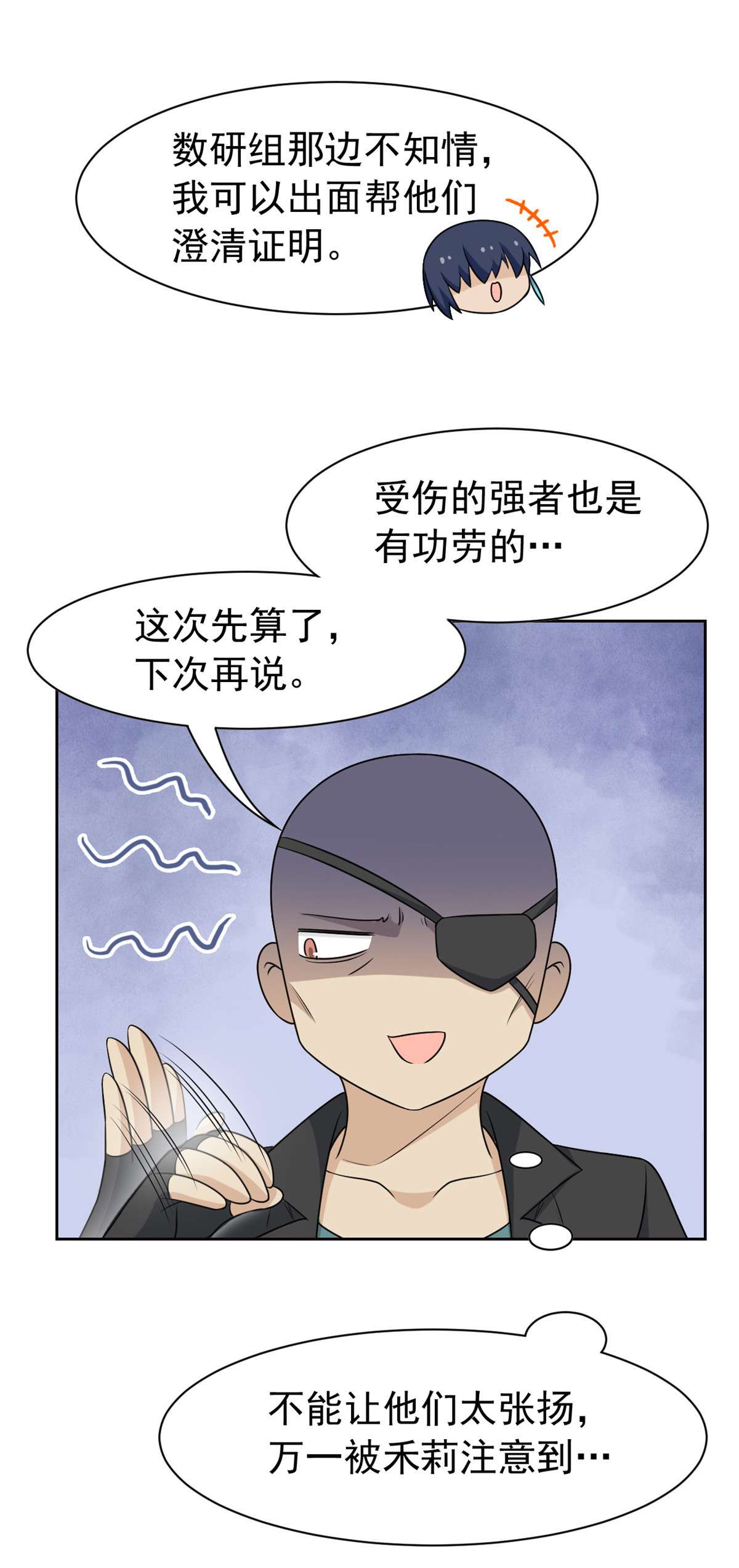 从精神病院走出的强者082 下蛋之仇，不共戴天