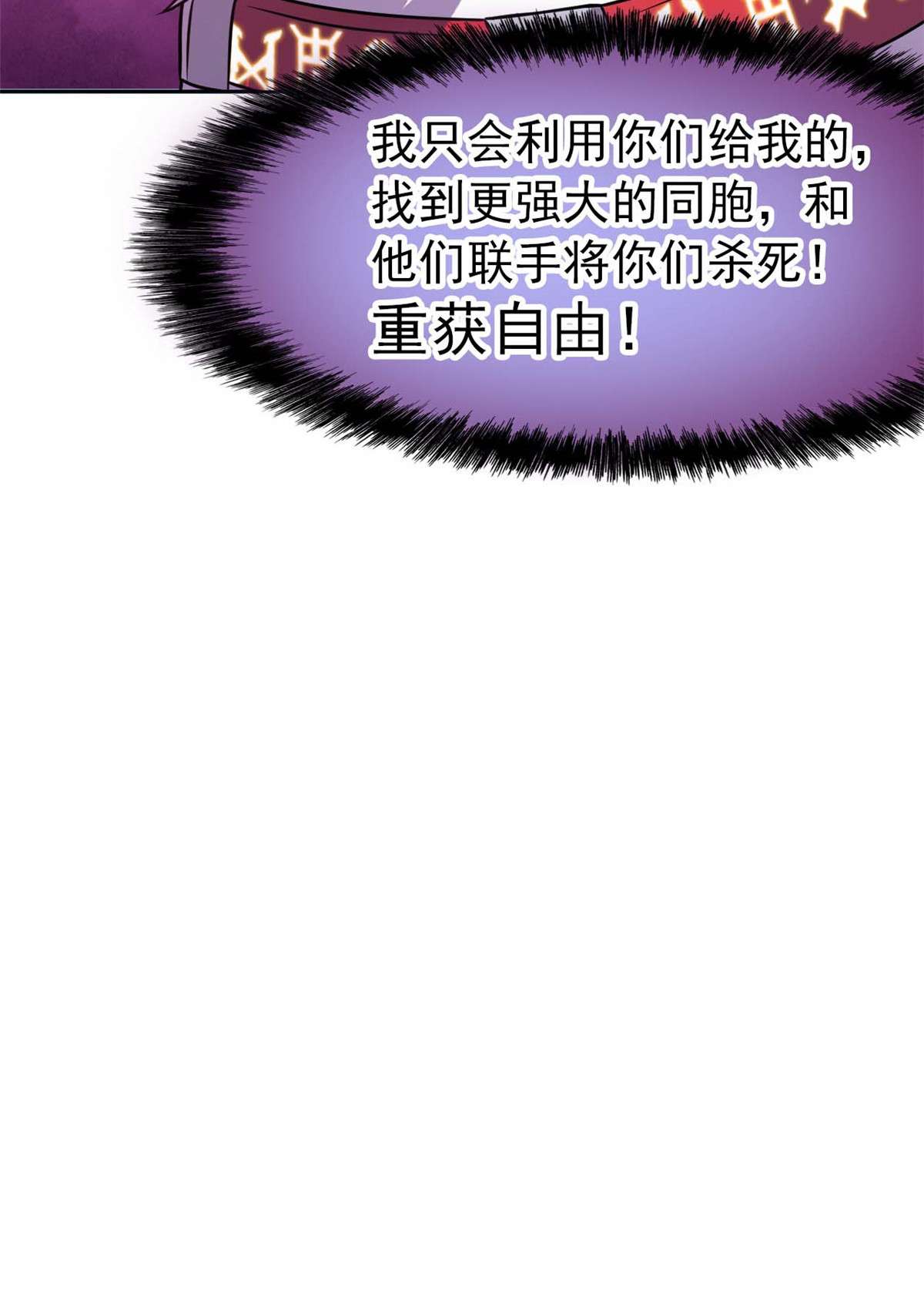 从精神病院走出的强者082 下蛋之仇，不共戴天