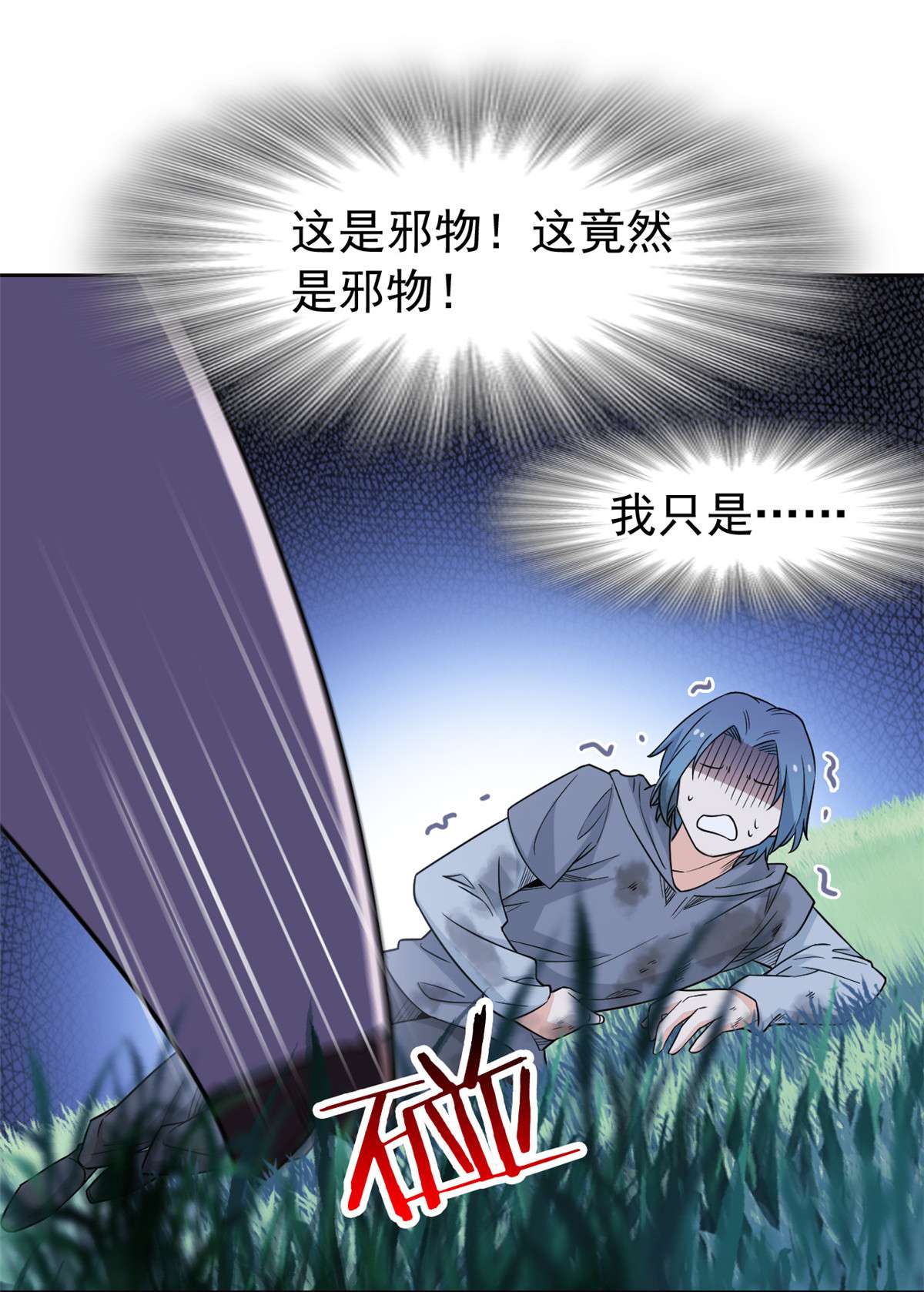 从精神病院走出的强者082 下蛋之仇，不共戴天