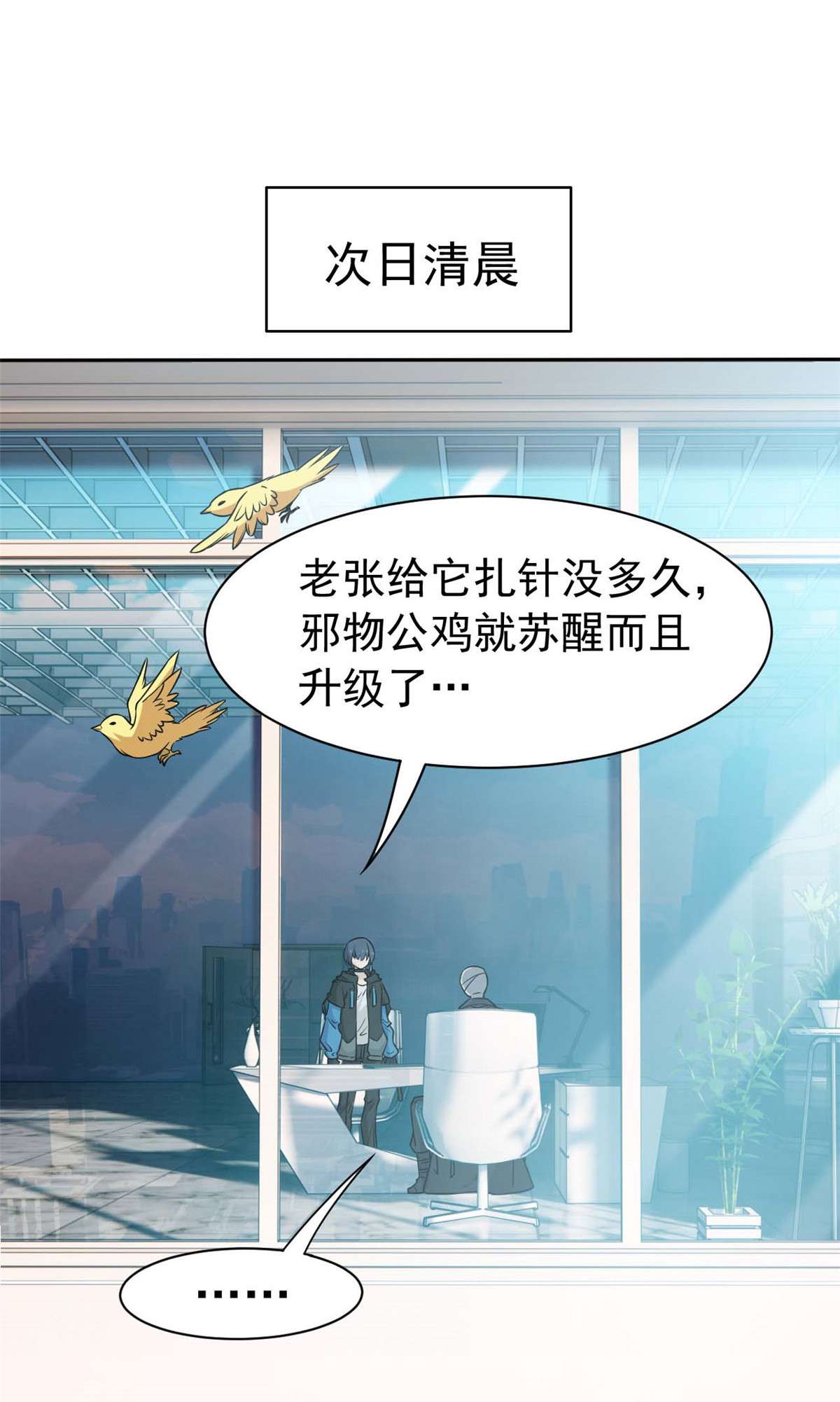从精神病院走出的强者082 下蛋之仇，不共戴天