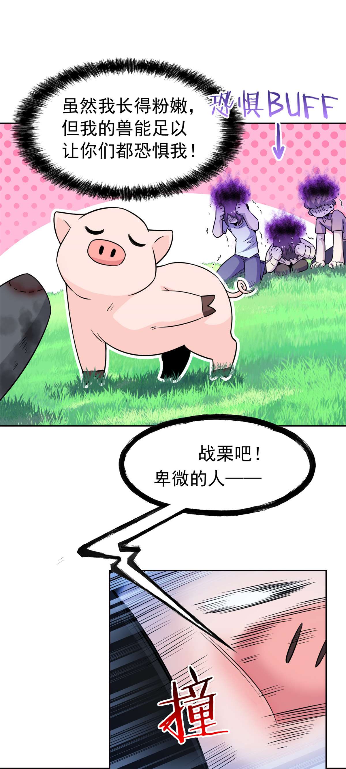 从精神病院走出的强者082 下蛋之仇，不共戴天