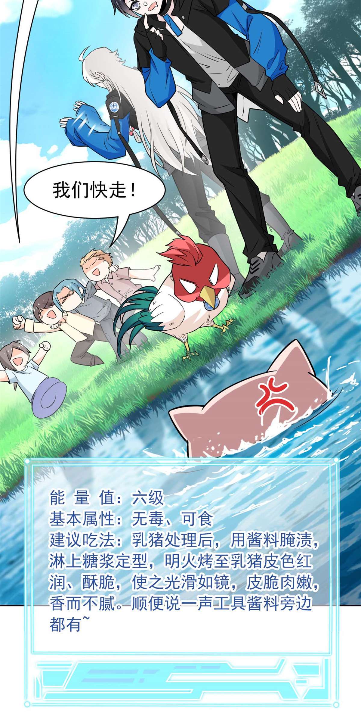 从精神病院走出的强者082 下蛋之仇，不共戴天