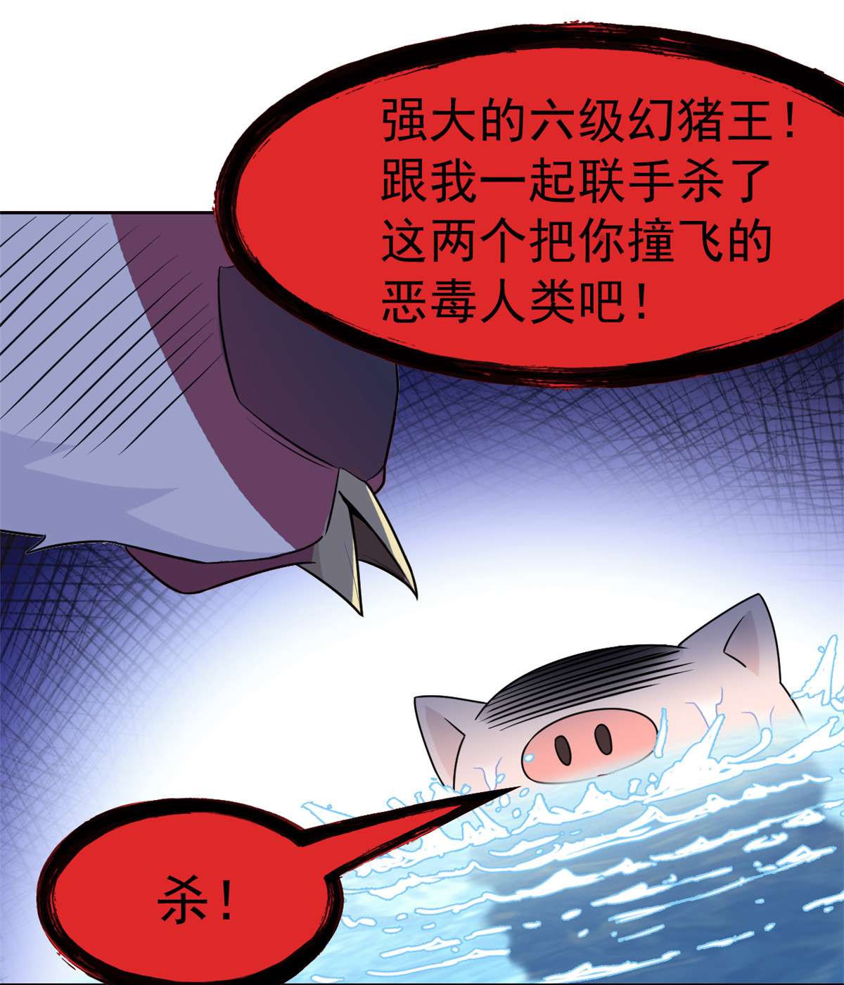 从精神病院走出的强者082 下蛋之仇，不共戴天