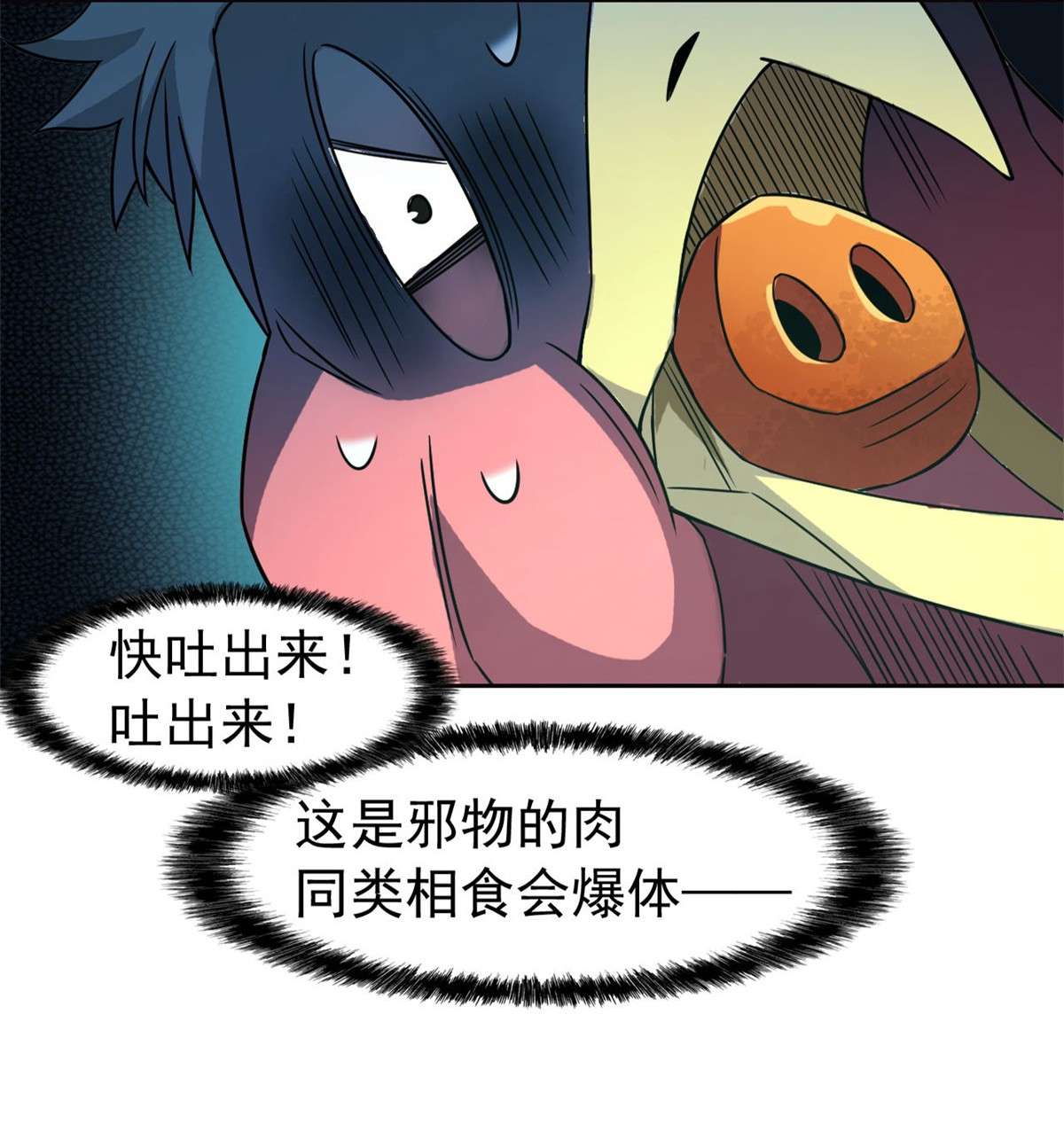 从精神病院走出的强者083 鸡果然鸡，臭不要脸！