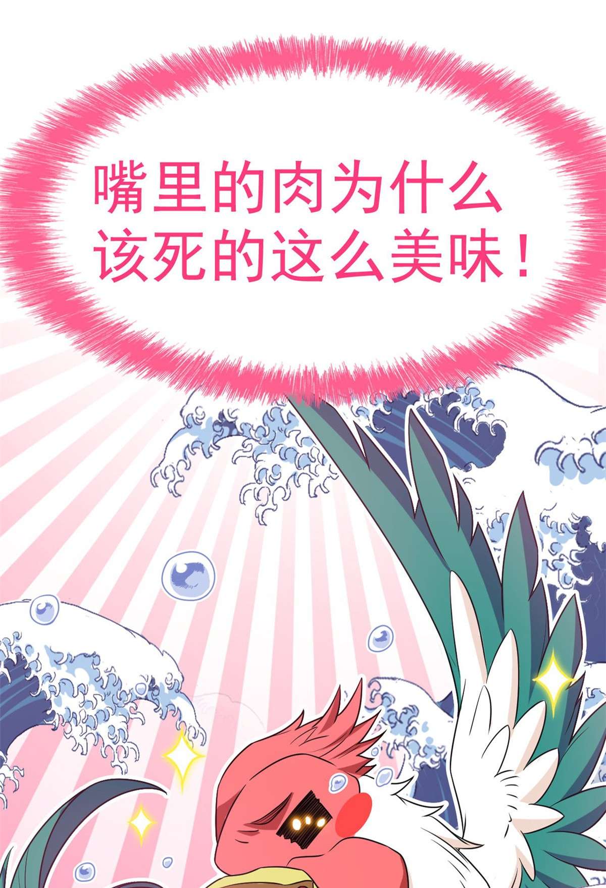 从精神病院走出的强者083 鸡果然鸡，臭不要脸！