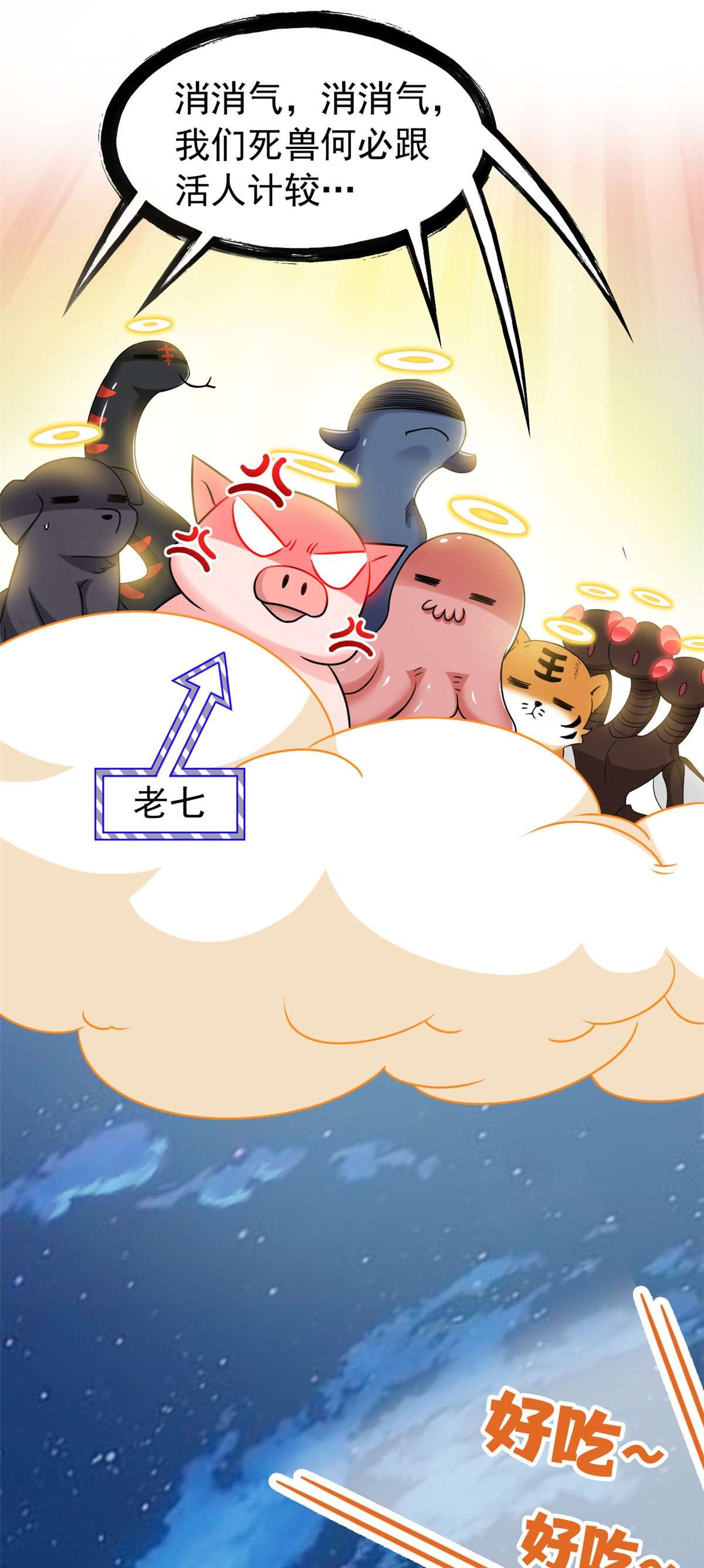 从精神病院走出的强者083 鸡果然鸡，臭不要脸！