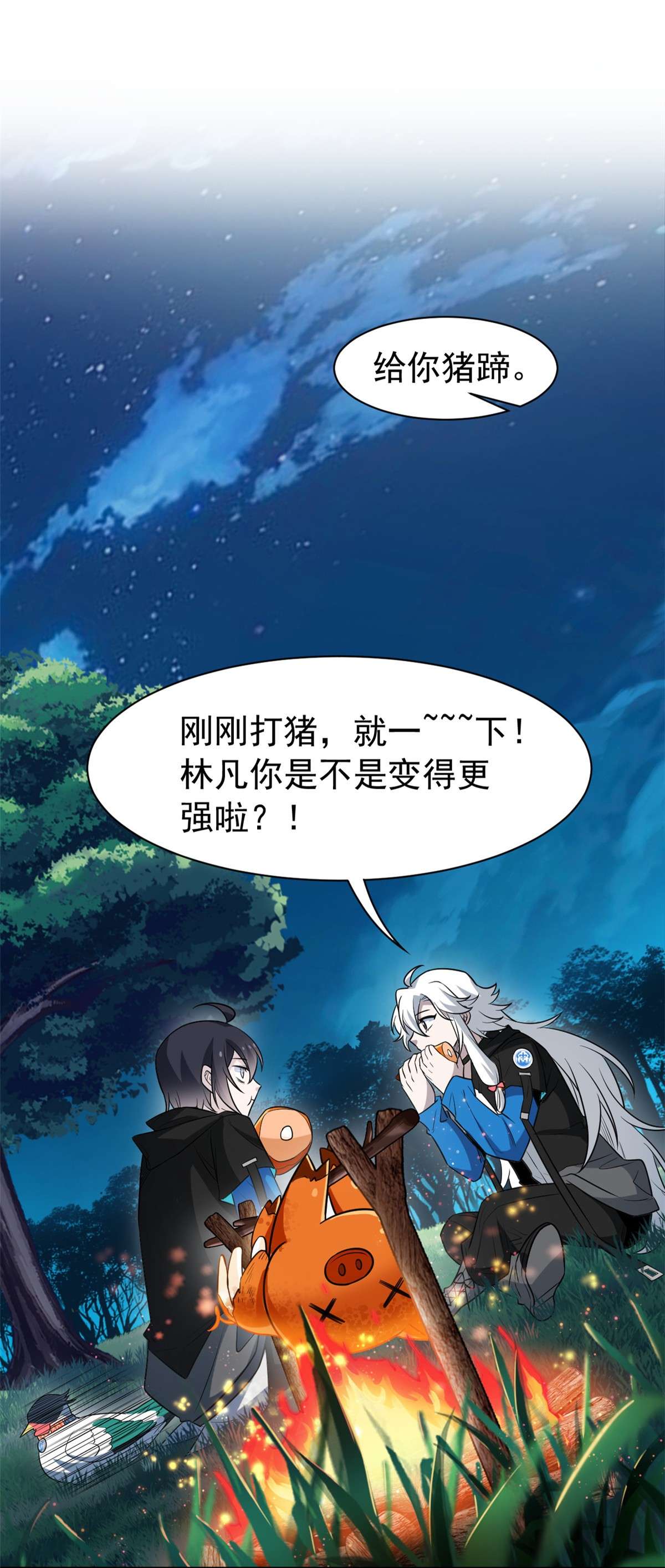 从精神病院走出的强者083 鸡果然鸡，臭不要脸！