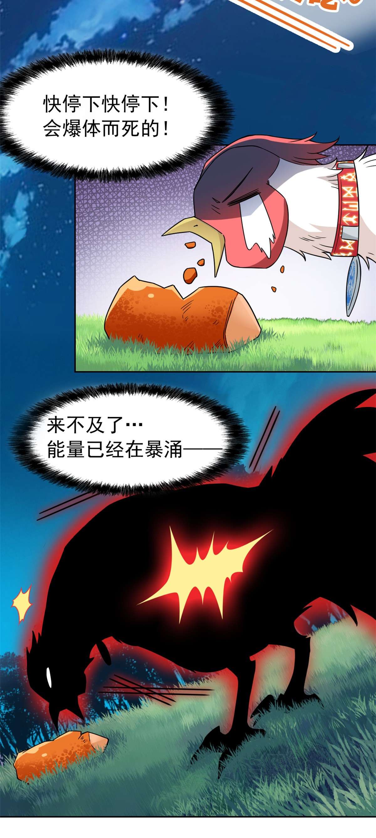 从精神病院走出的强者083 鸡果然鸡，臭不要脸！