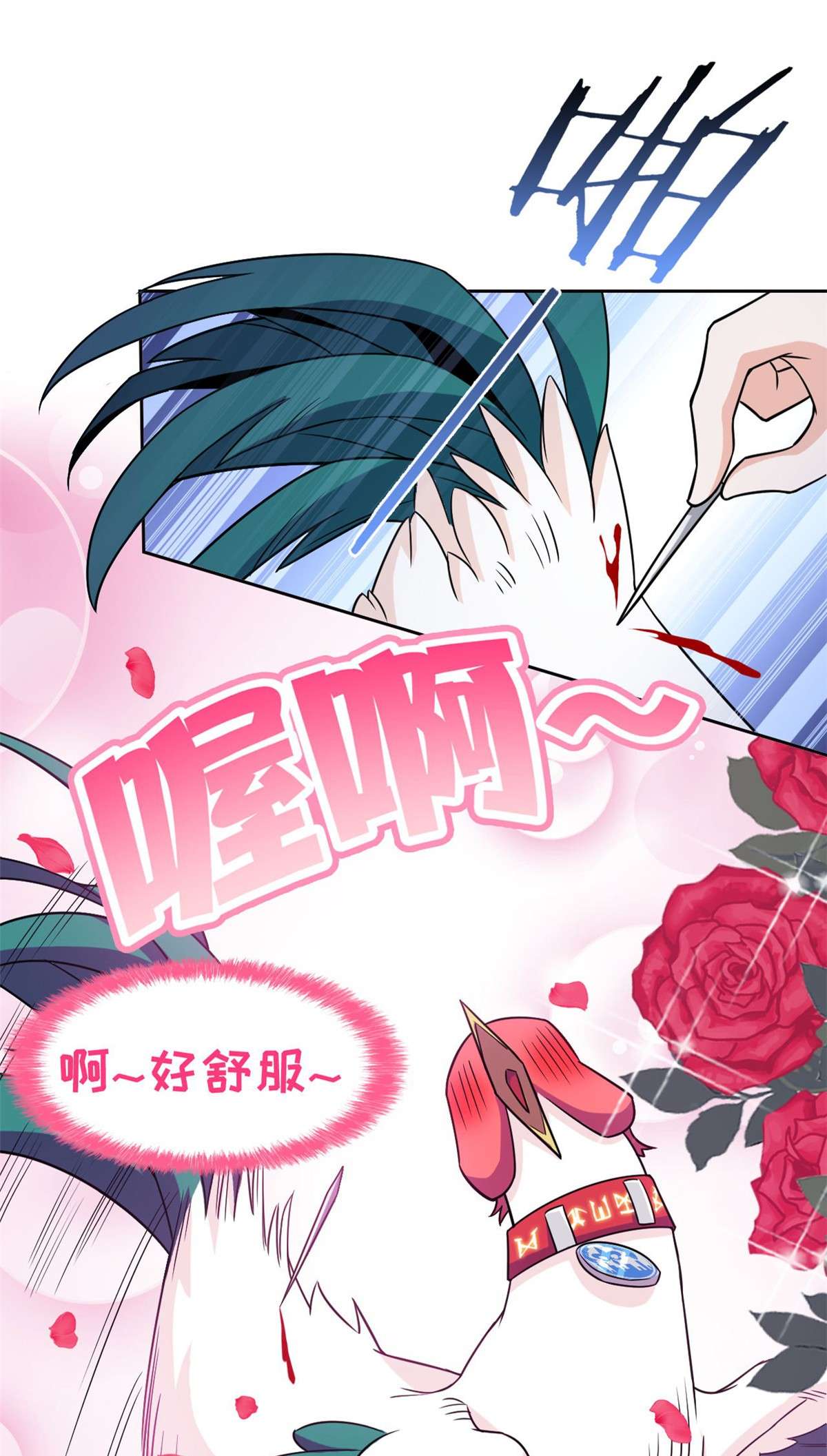 从精神病院走出的强者083 鸡果然鸡，臭不要脸！