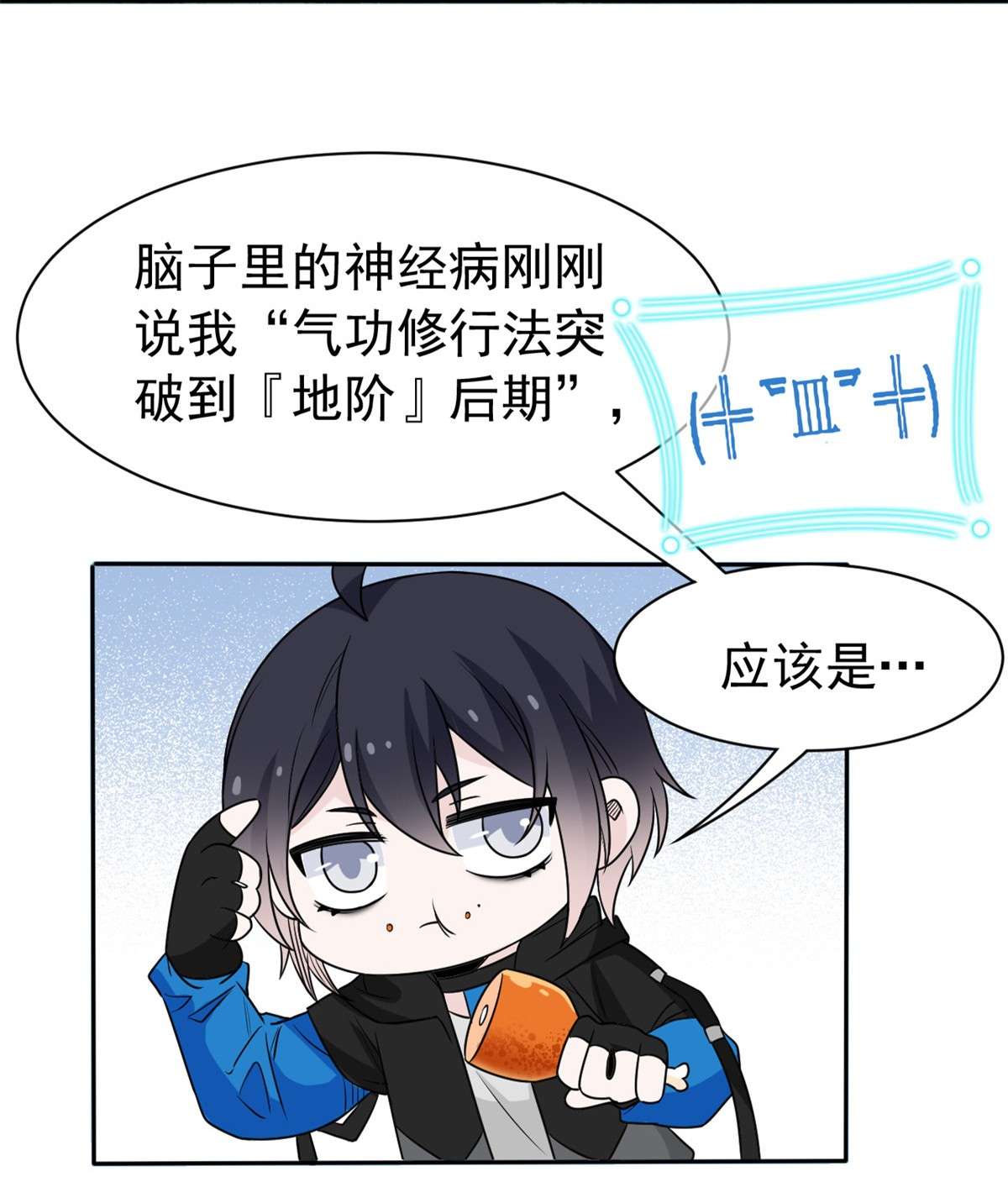 从精神病院走出的强者083 鸡果然鸡，臭不要脸！