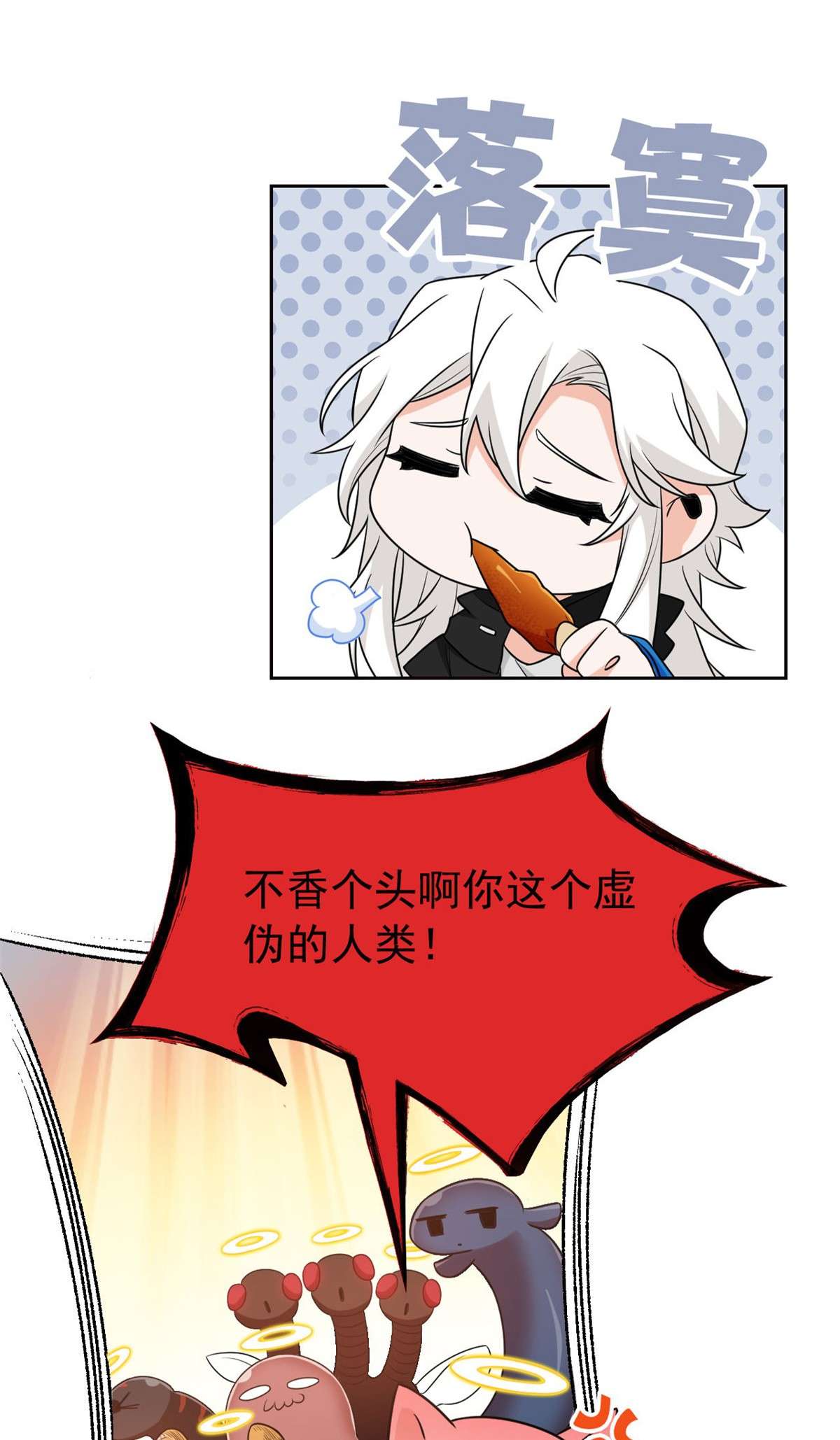 从精神病院走出的强者083 鸡果然鸡，臭不要脸！