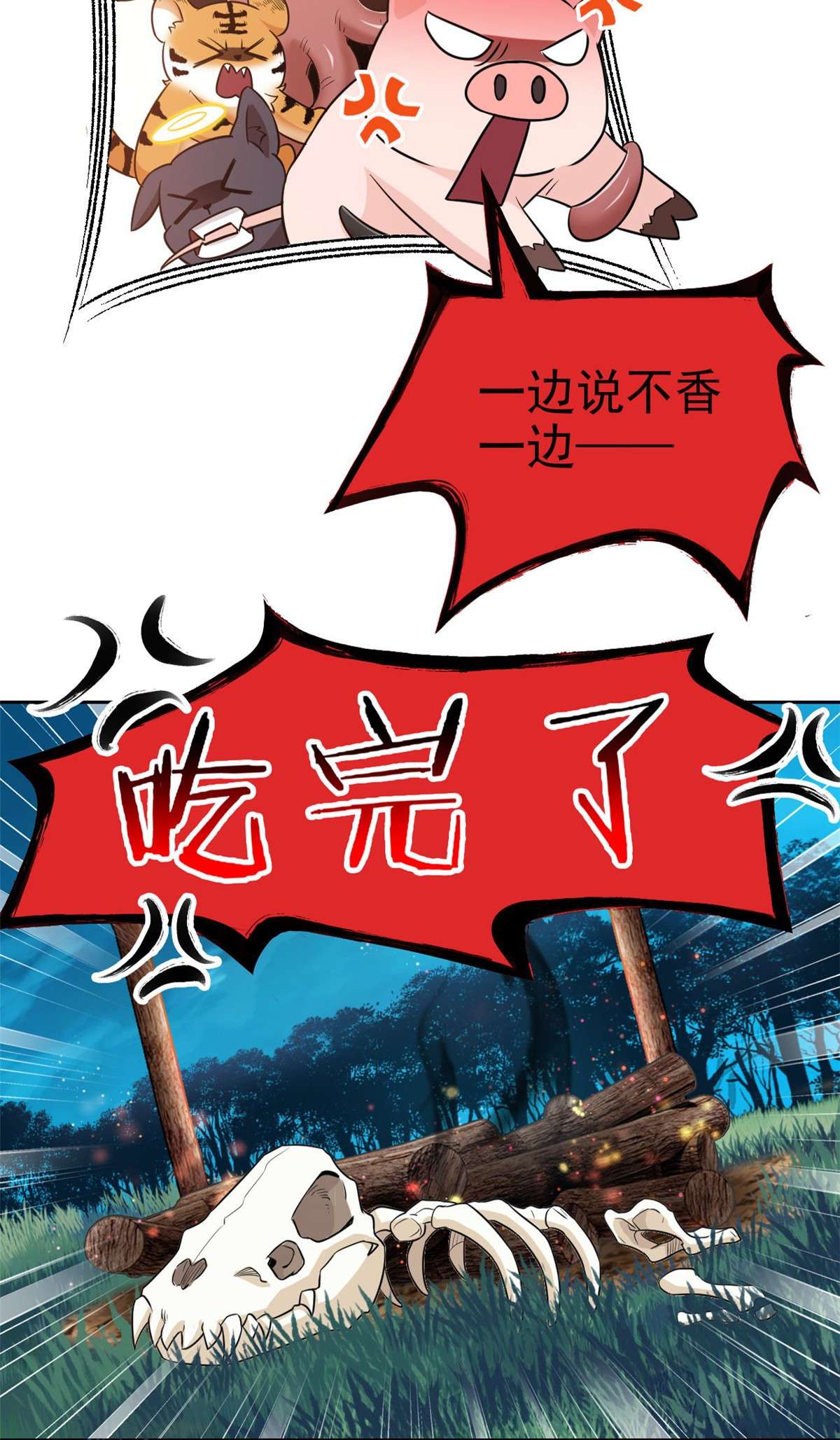 从精神病院走出的强者083 鸡果然鸡，臭不要脸！