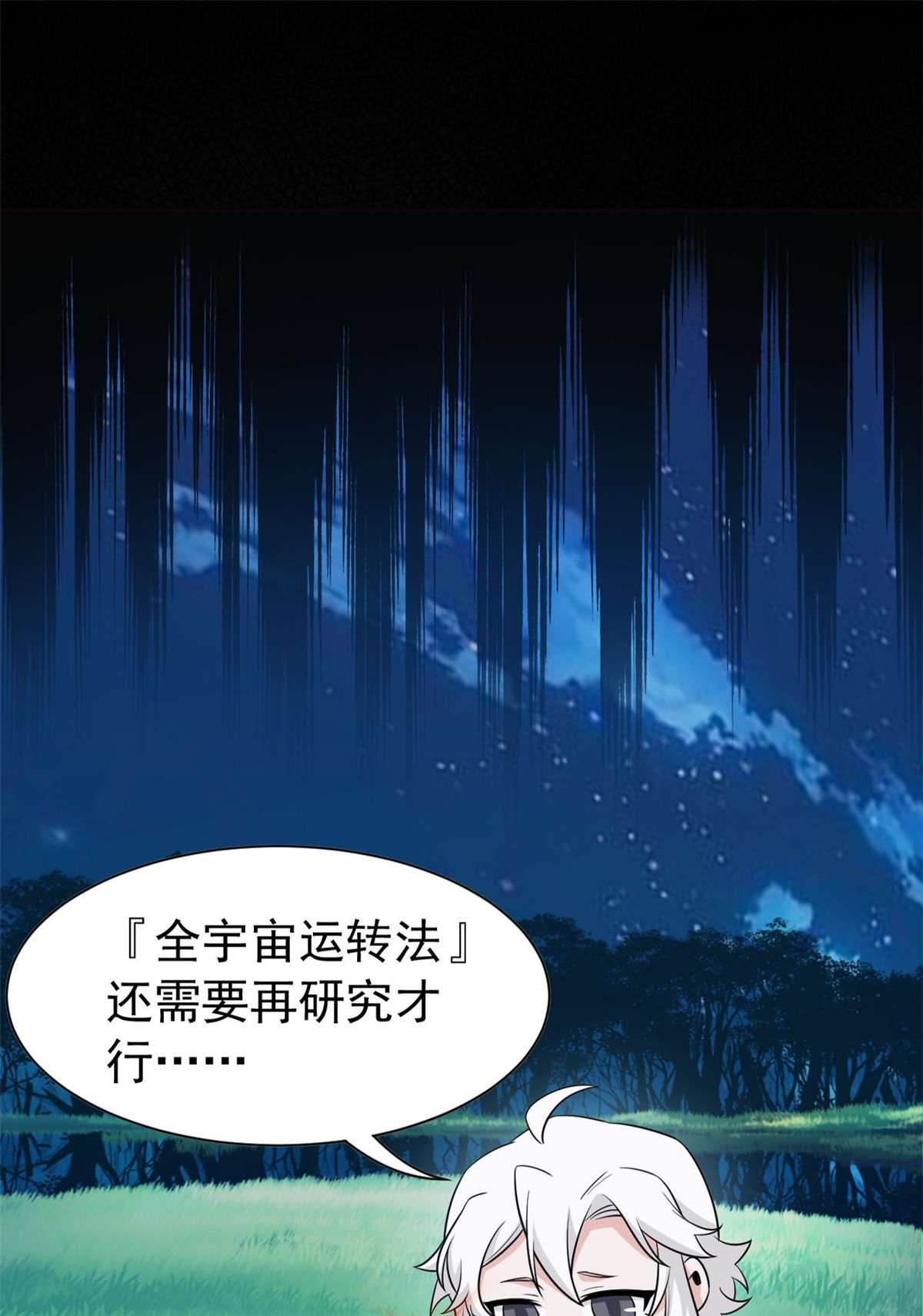从精神病院走出的强者083 鸡果然鸡，臭不要脸！