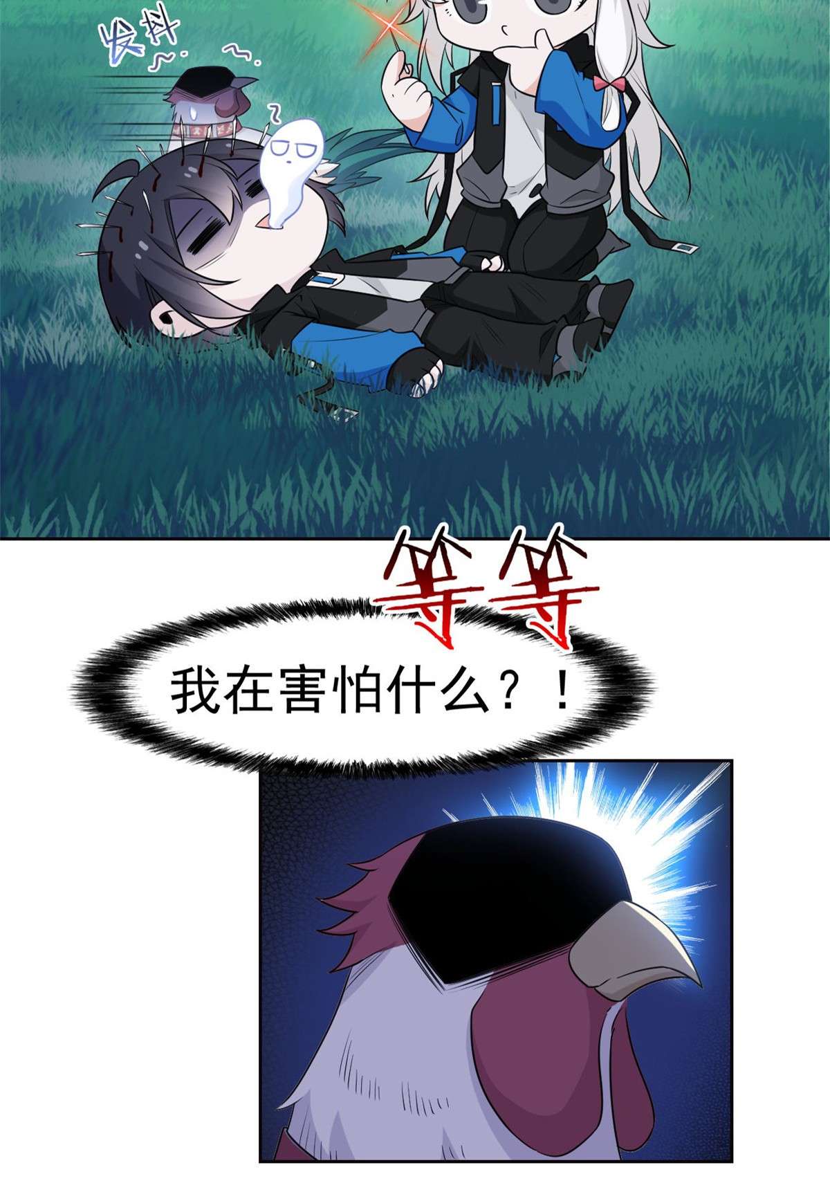 从精神病院走出的强者083 鸡果然鸡，臭不要脸！