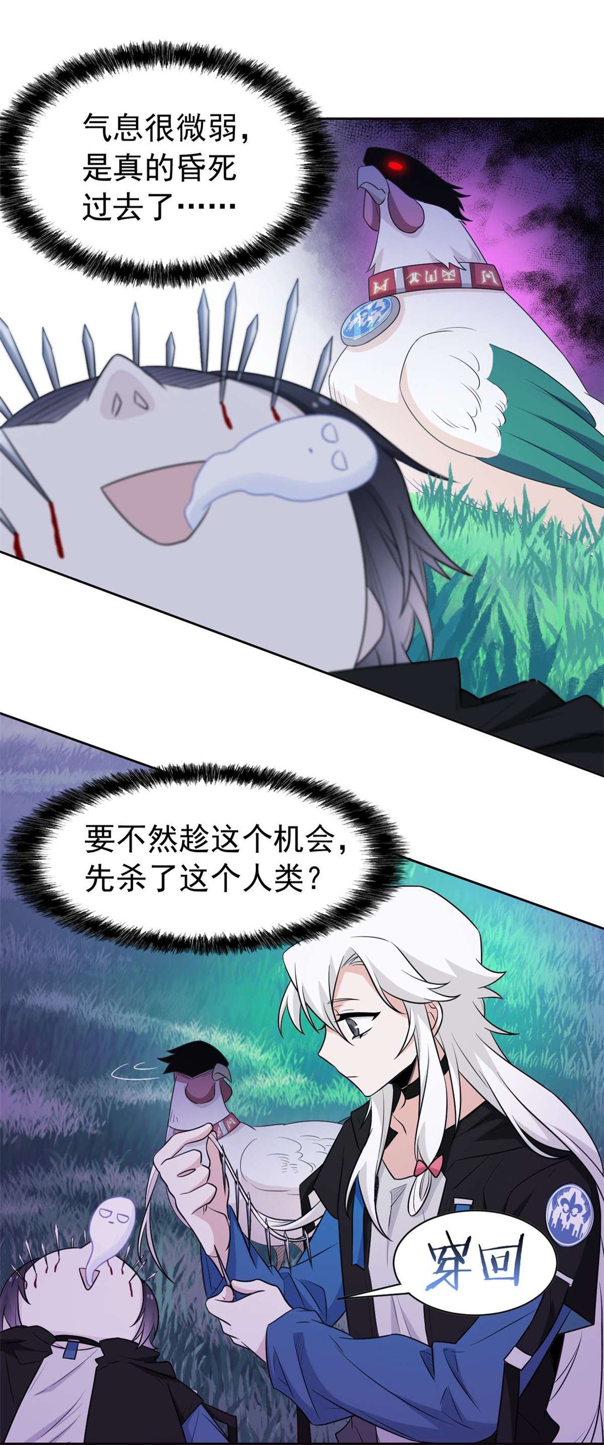 从精神病院走出的强者083 鸡果然鸡，臭不要脸！