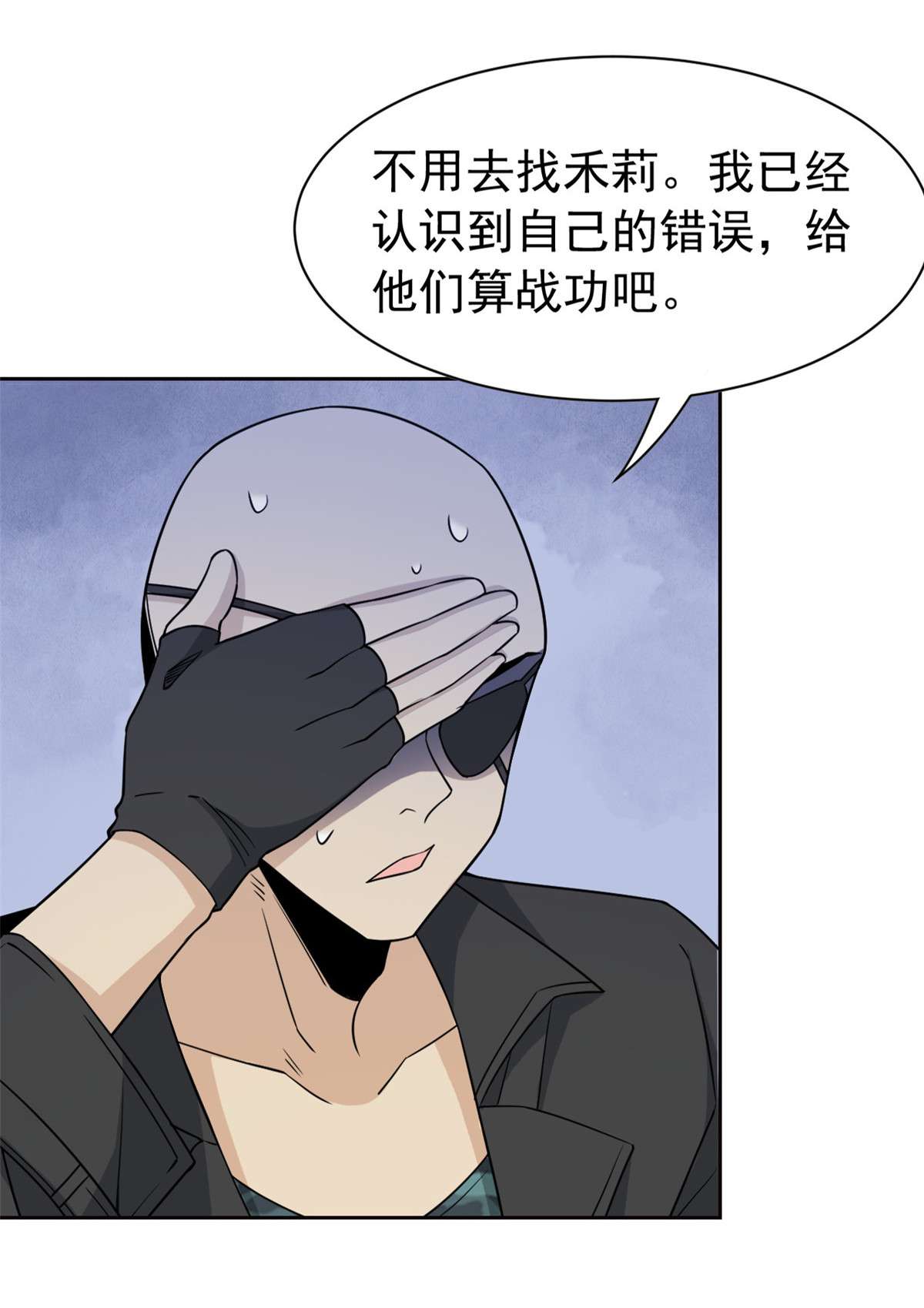 从精神病院走出的强者084 打死我们，没问题的