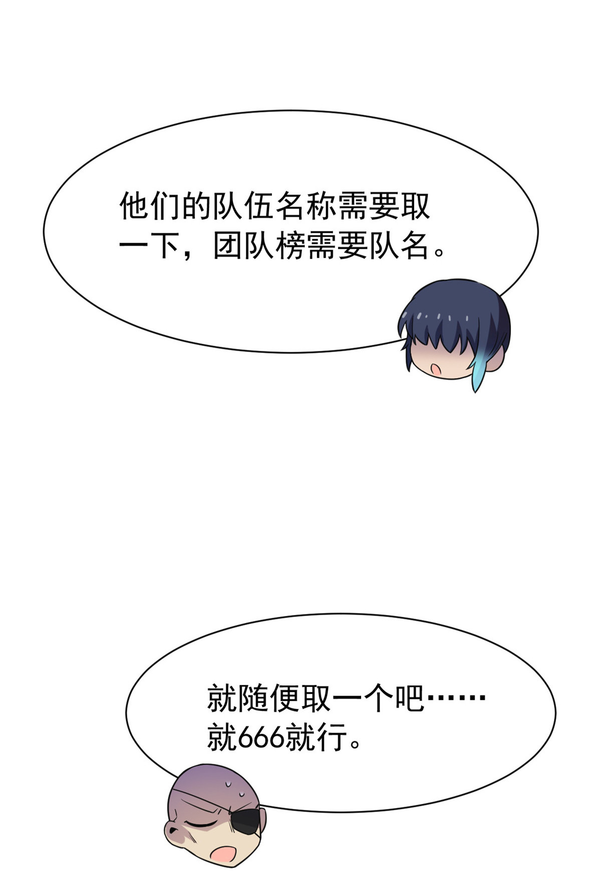 从精神病院走出的强者084 打死我们，没问题的