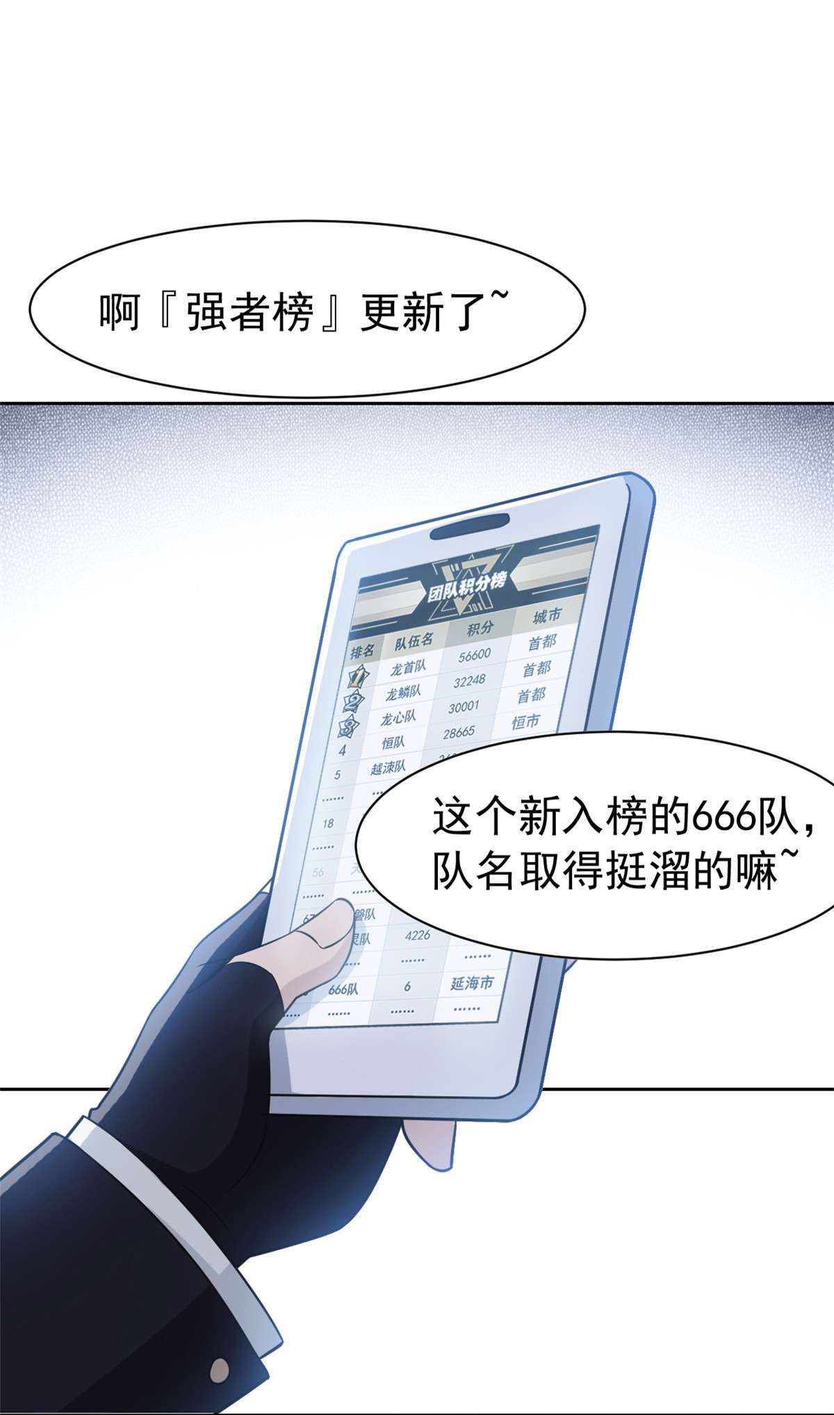 从精神病院走出的强者084 打死我们，没问题的