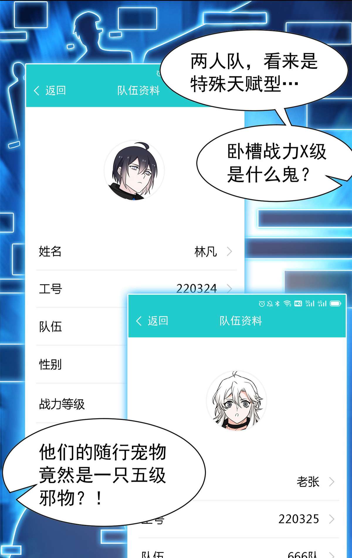 从精神病院走出的强者084 打死我们，没问题的