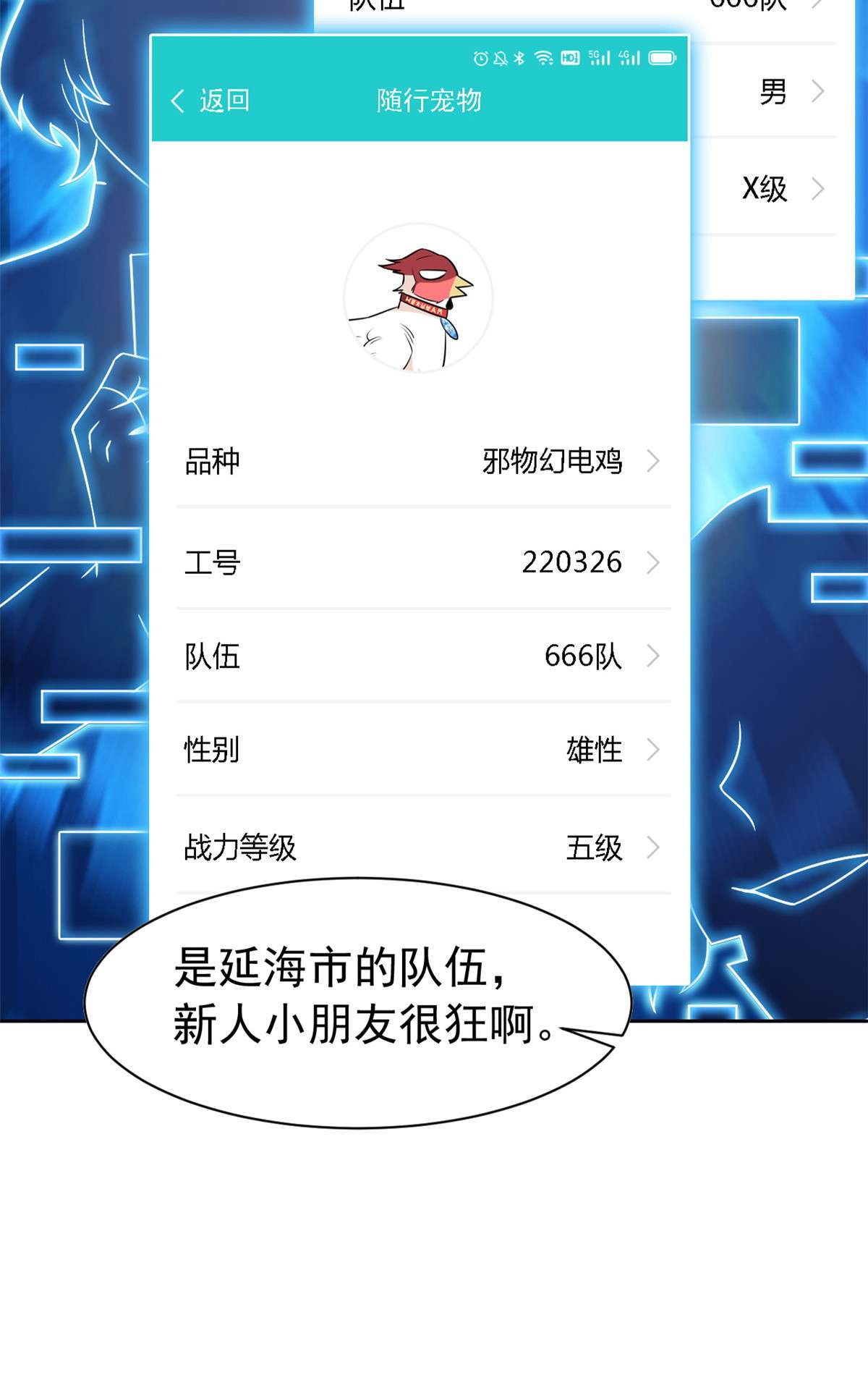从精神病院走出的强者084 打死我们，没问题的