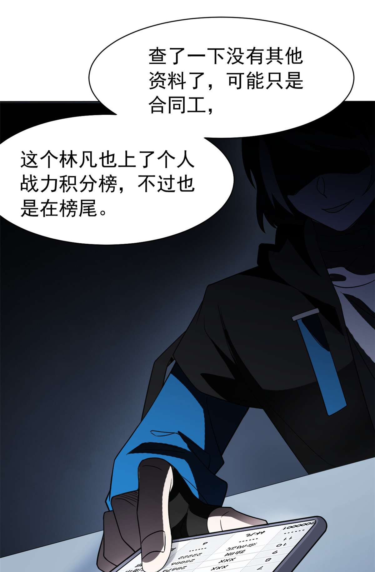从精神病院走出的强者084 打死我们，没问题的