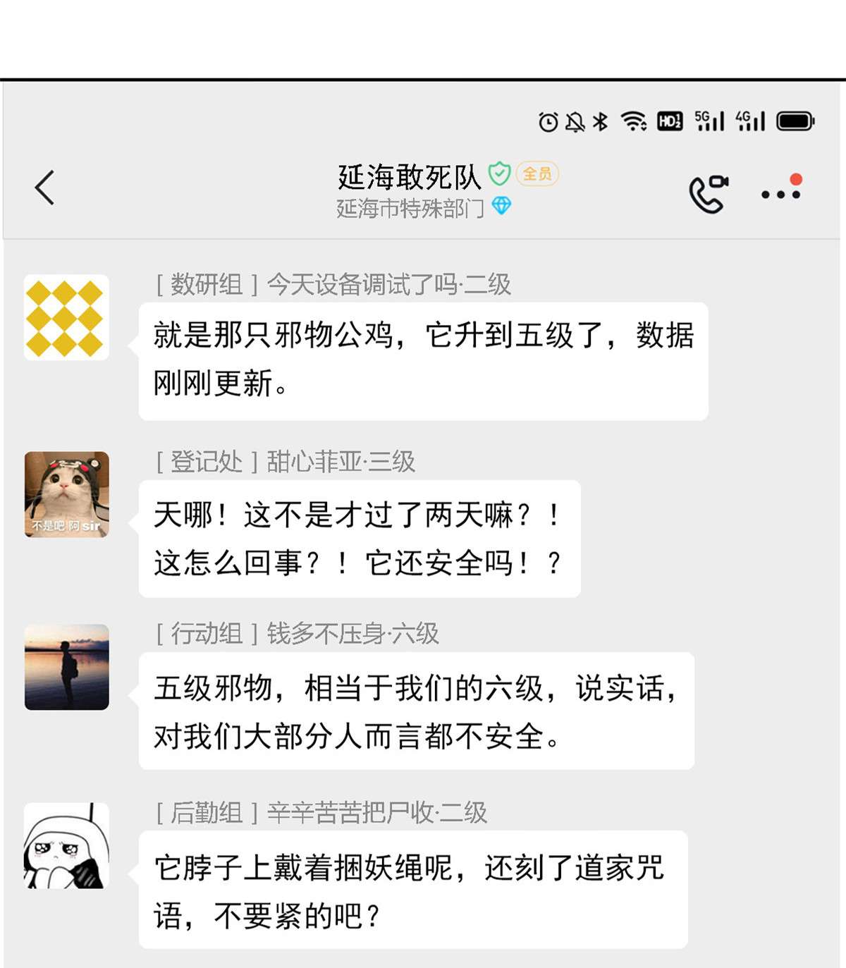 从精神病院走出的强者084 打死我们，没问题的