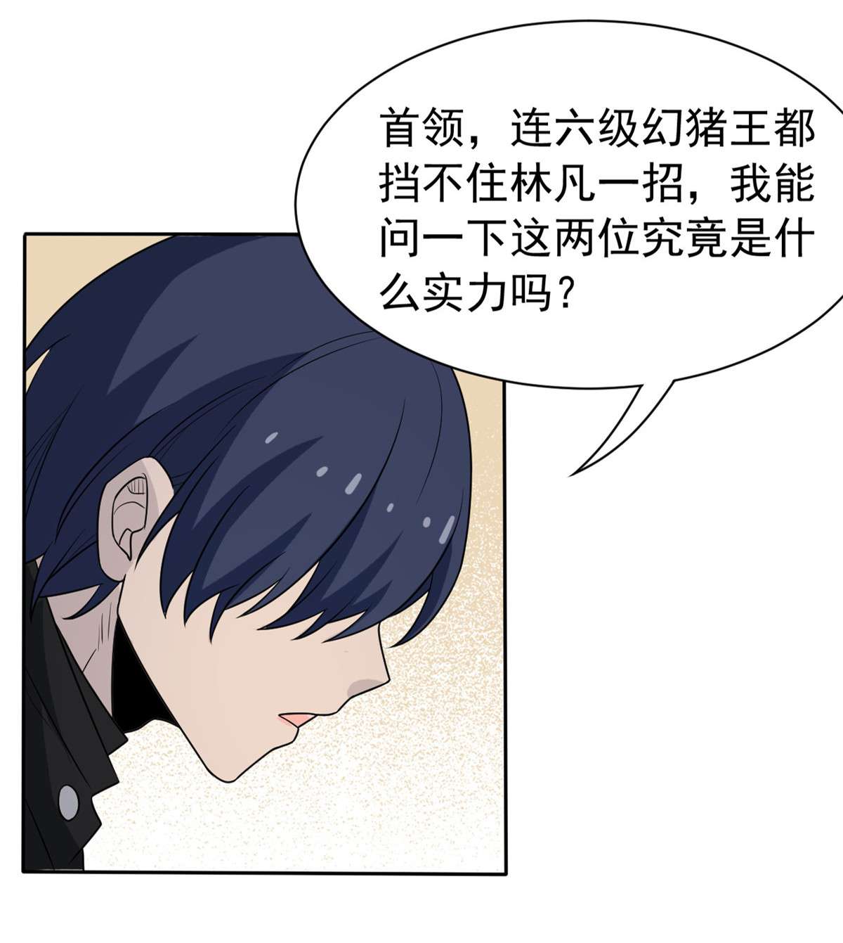 从精神病院走出的强者084 打死我们，没问题的