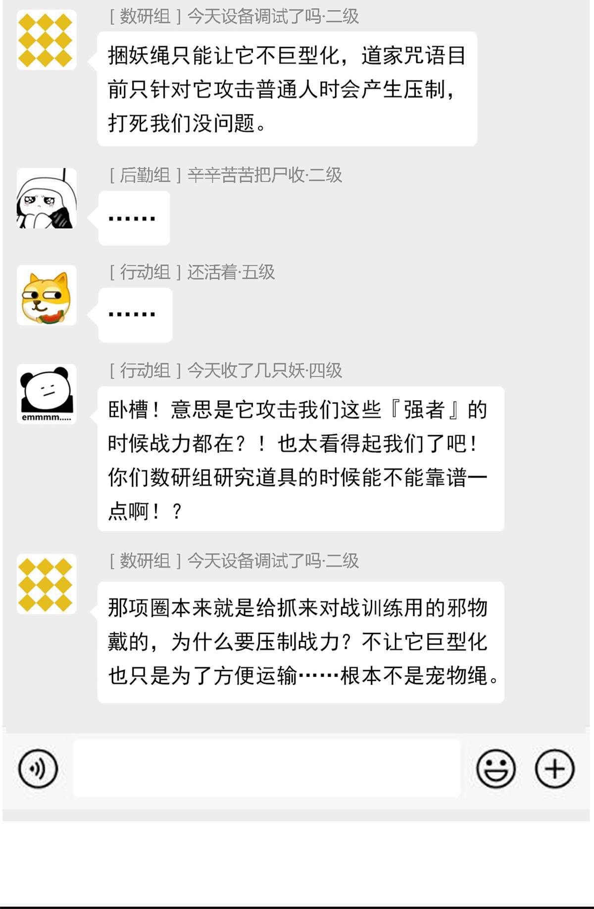 从精神病院走出的强者084 打死我们，没问题的