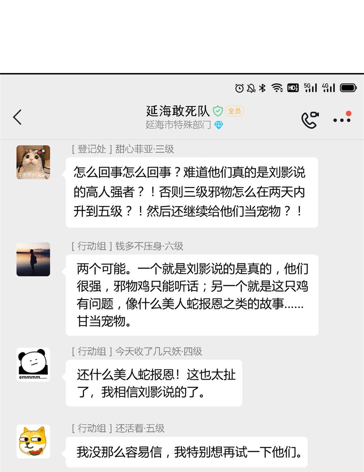 从精神病院走出的强者084 打死我们，没问题的