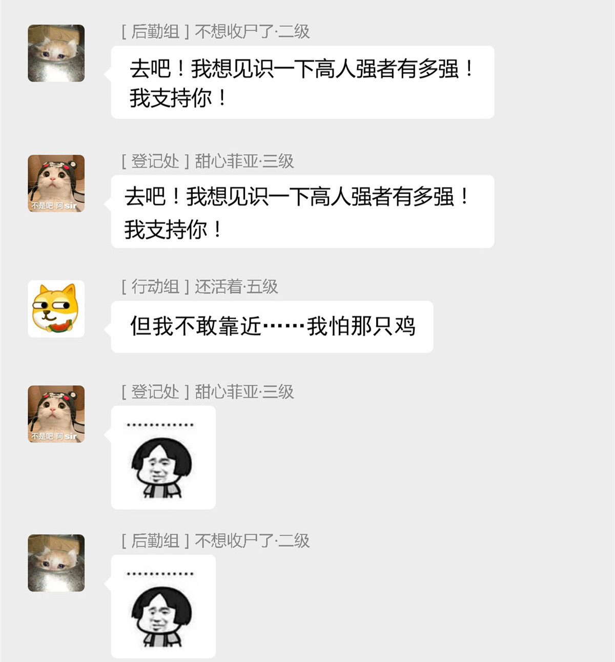 从精神病院走出的强者084 打死我们，没问题的