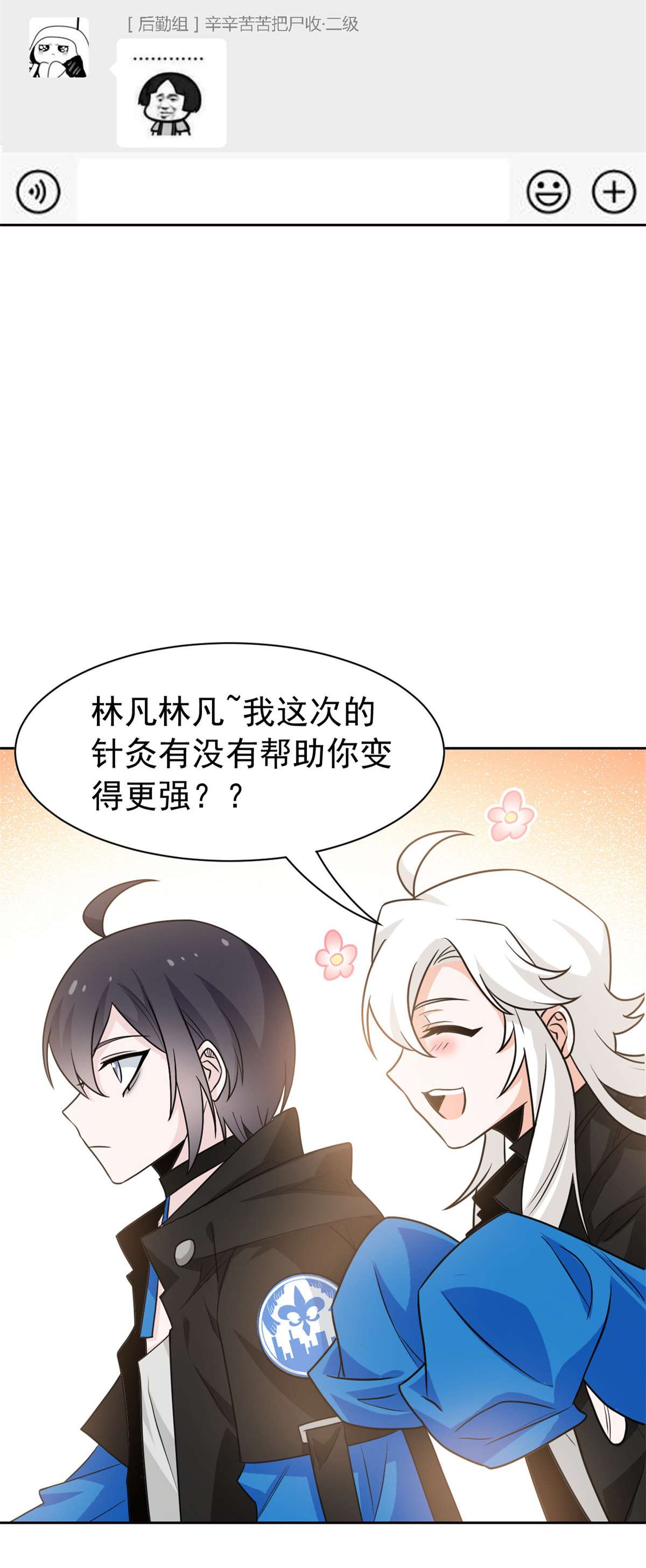 从精神病院走出的强者084 打死我们，没问题的