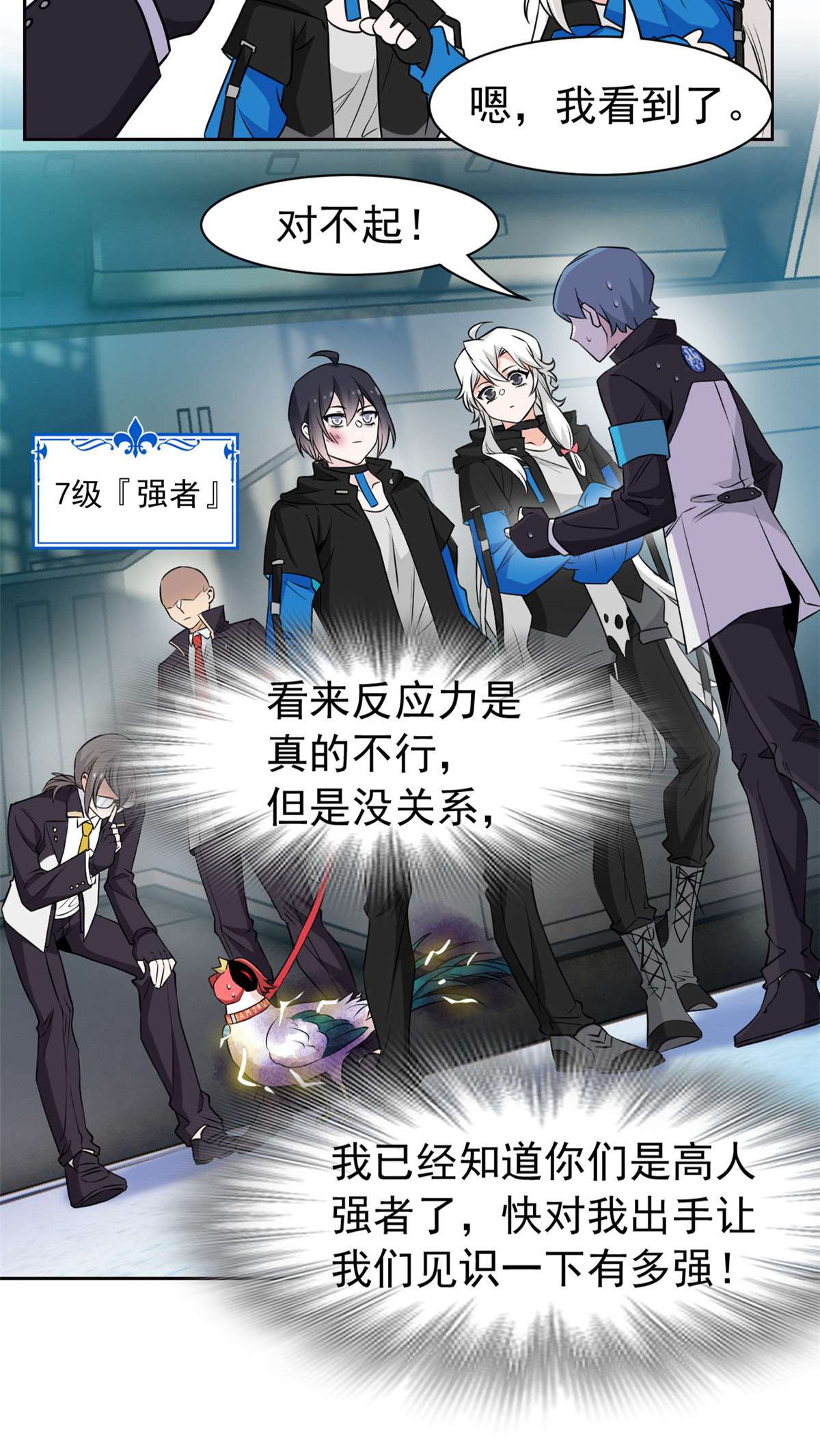 从精神病院走出的强者084 打死我们，没问题的