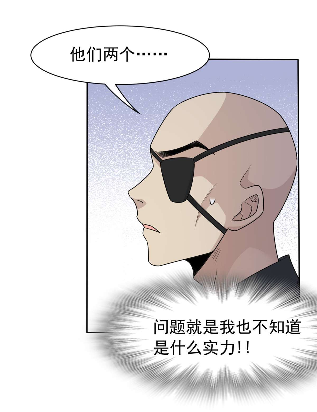 从精神病院走出的强者084 打死我们，没问题的