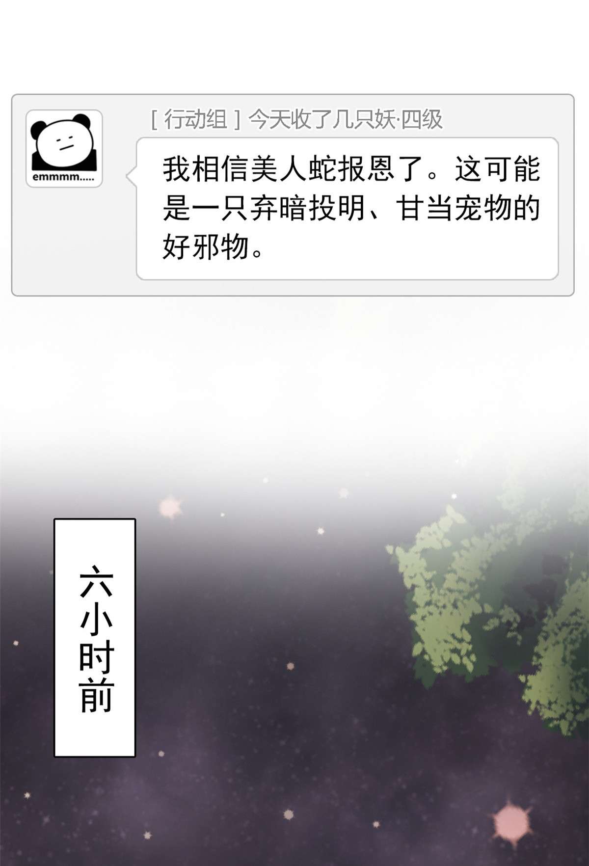 从精神病院走出的强者084 打死我们，没问题的