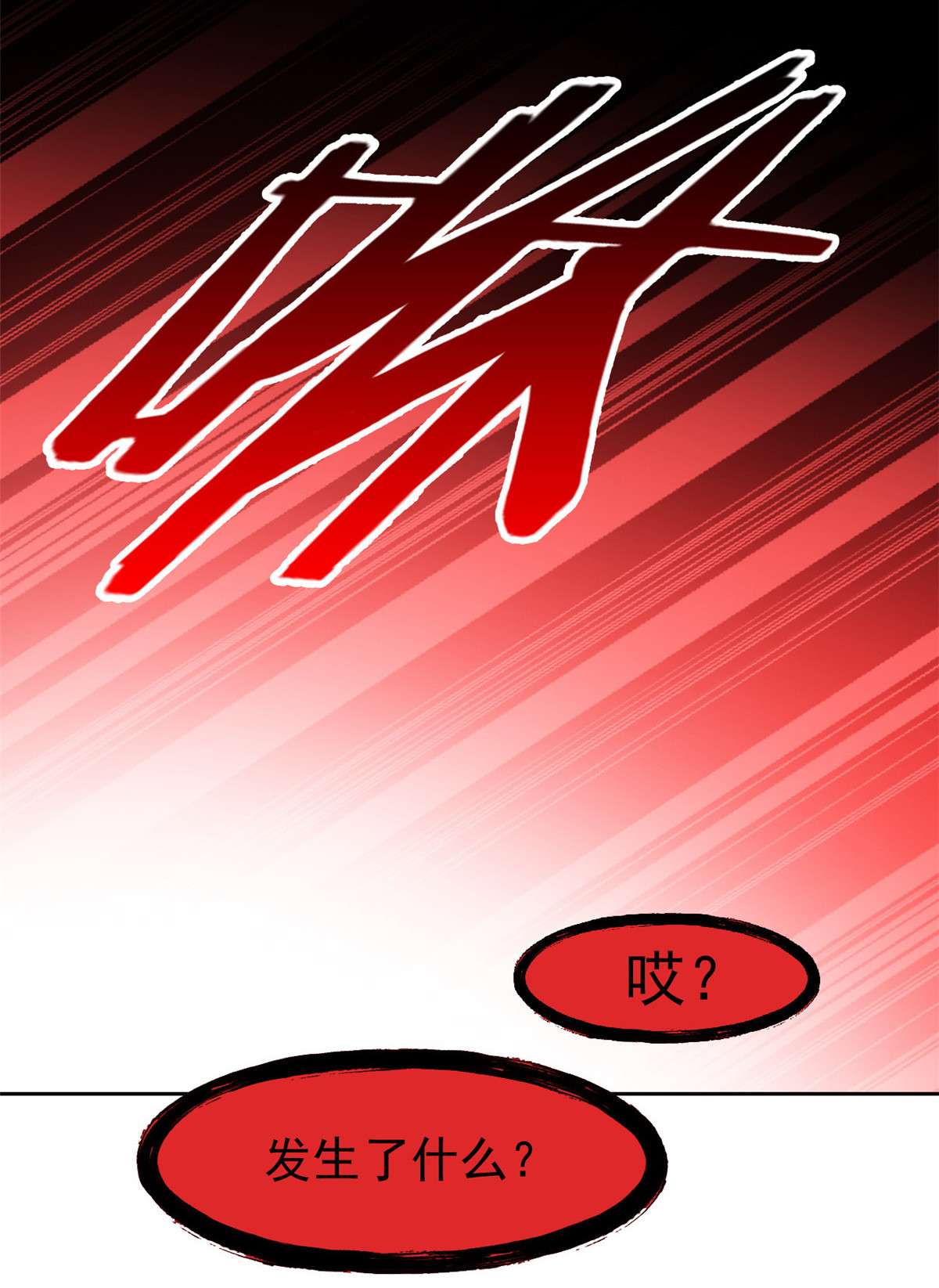 从精神病院走出的强者085 不太正经，阉了它吧