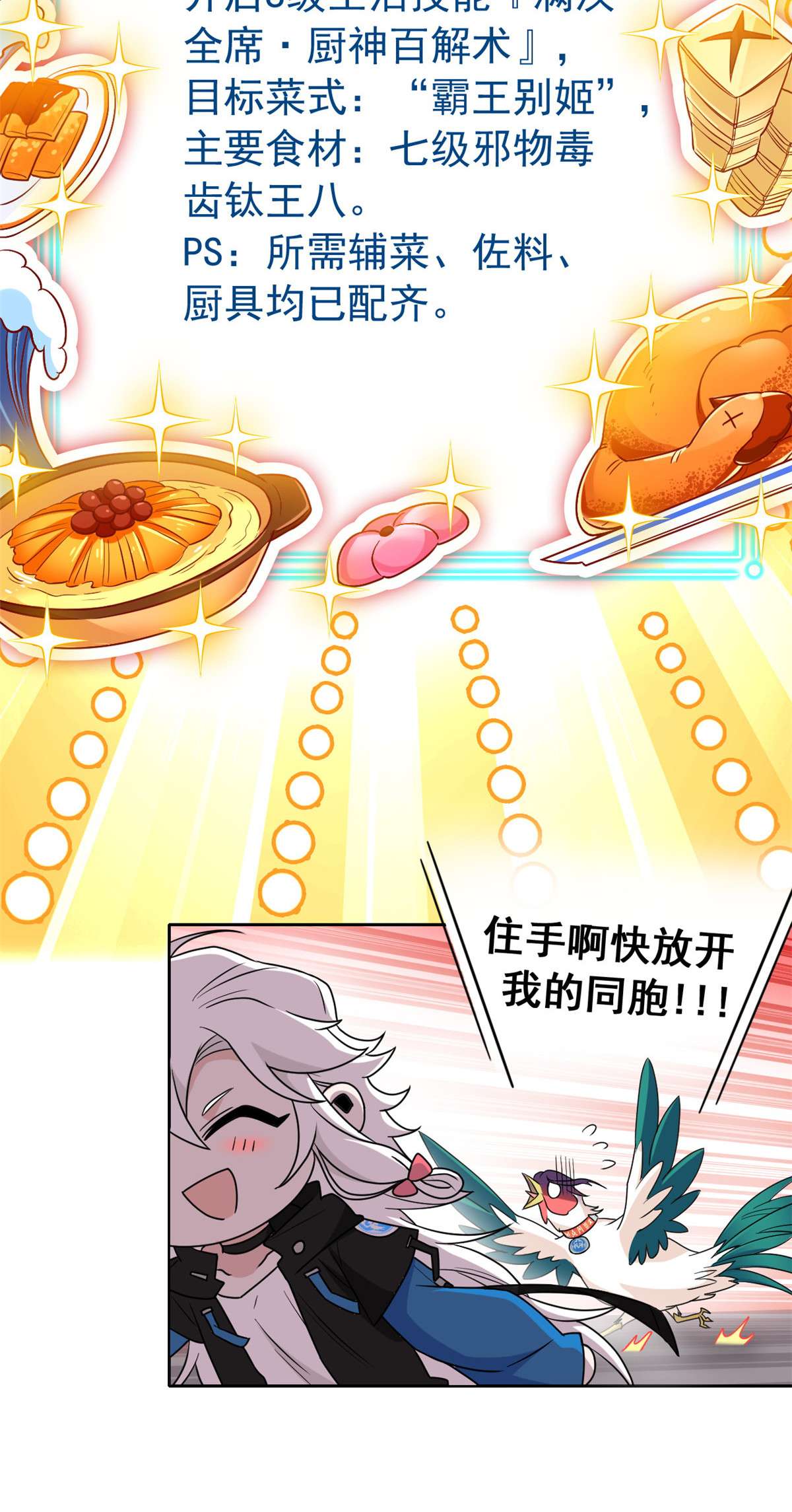 从精神病院走出的强者085 不太正经，阉了它吧