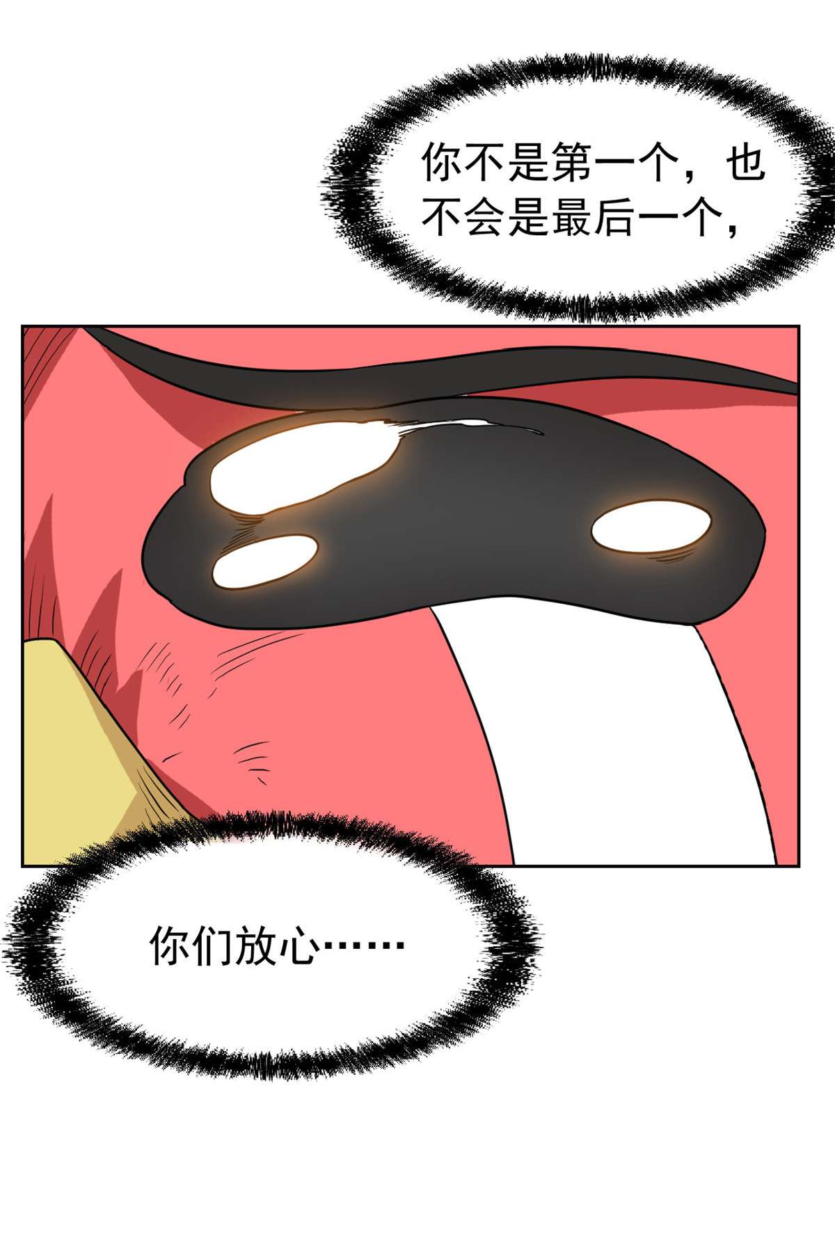 从精神病院走出的强者085 不太正经，阉了它吧