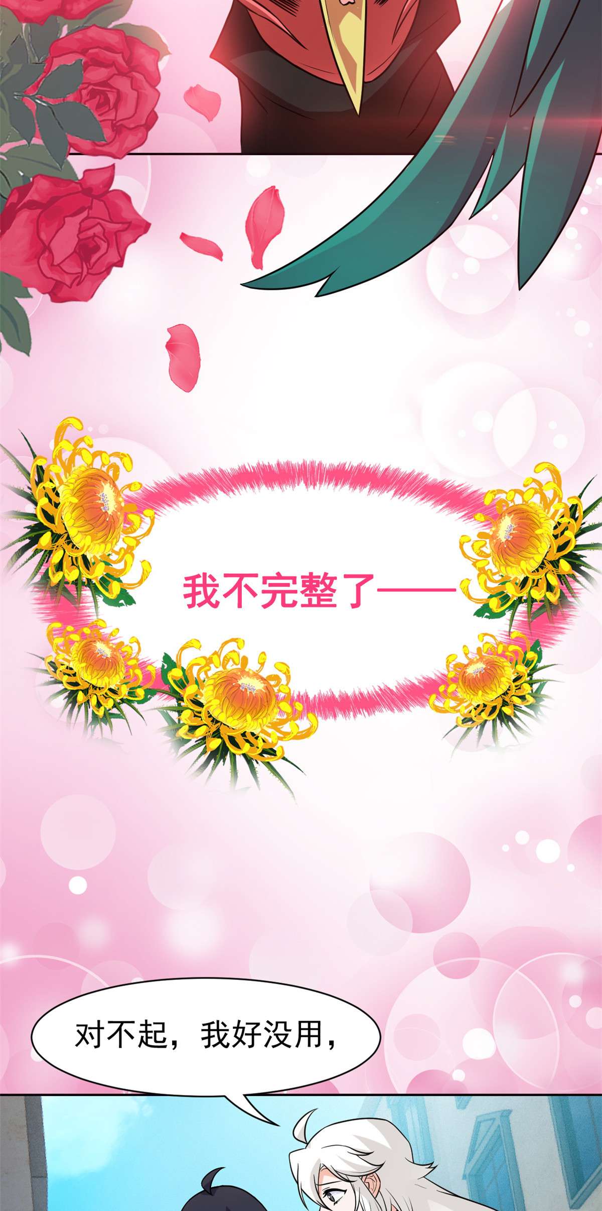 从精神病院走出的强者085 不太正经，阉了它吧