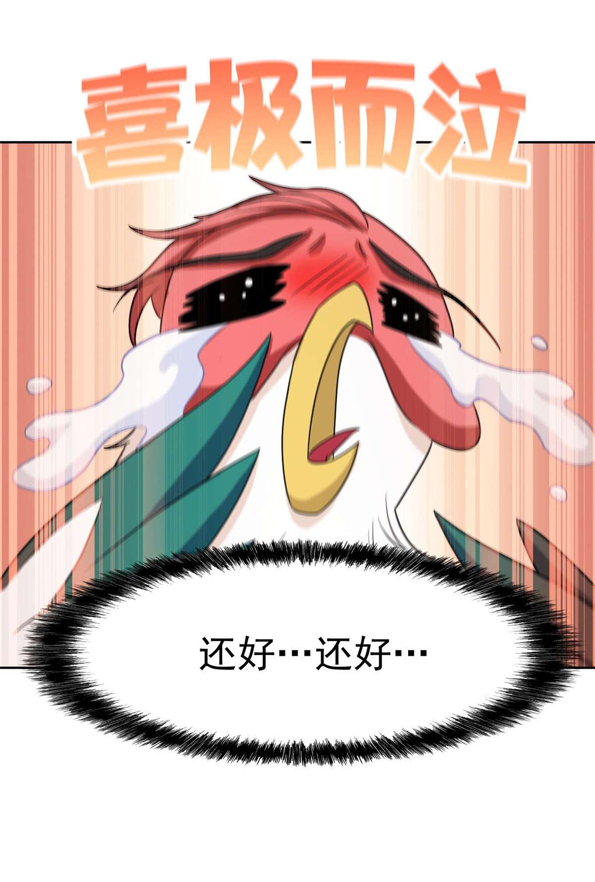从精神病院走出的强者085 不太正经，阉了它吧