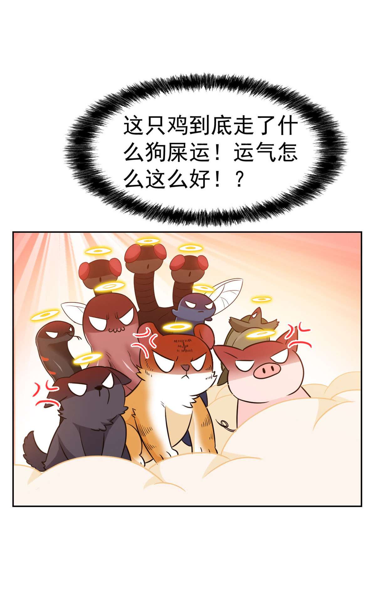 从精神病院走出的强者085 不太正经，阉了它吧