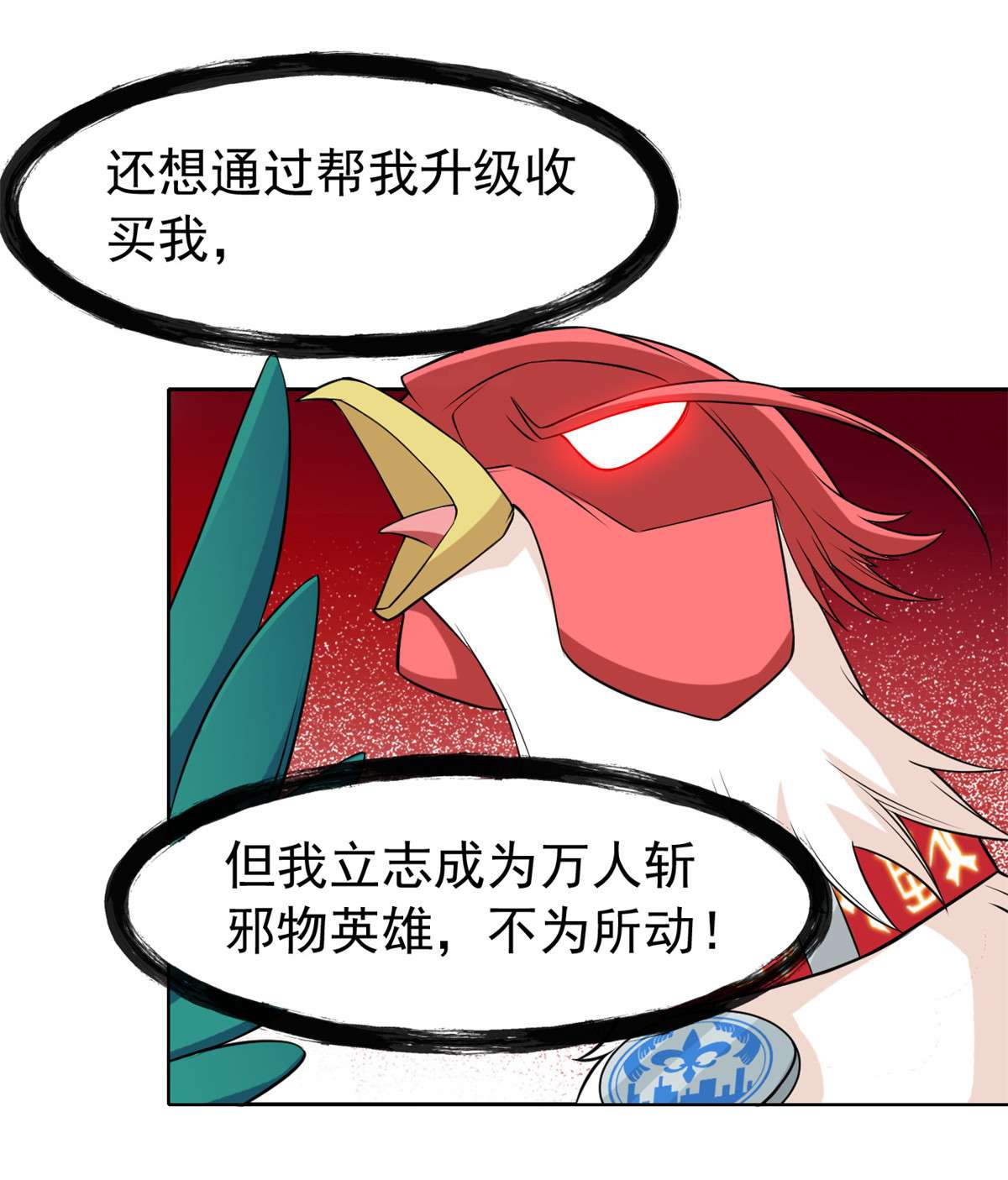 从精神病院走出的强者085 不太正经，阉了它吧