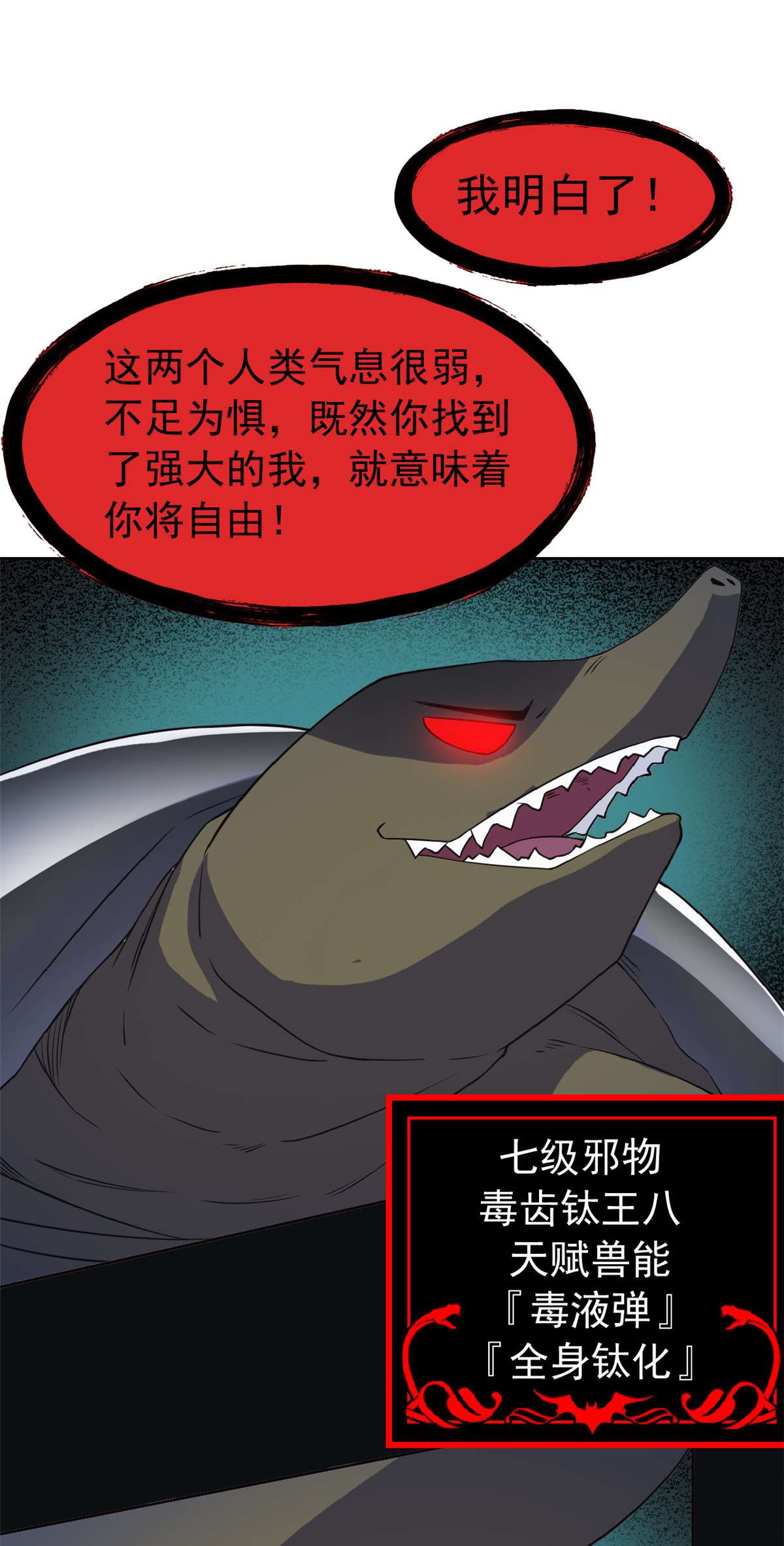 从精神病院走出的强者085 不太正经，阉了它吧