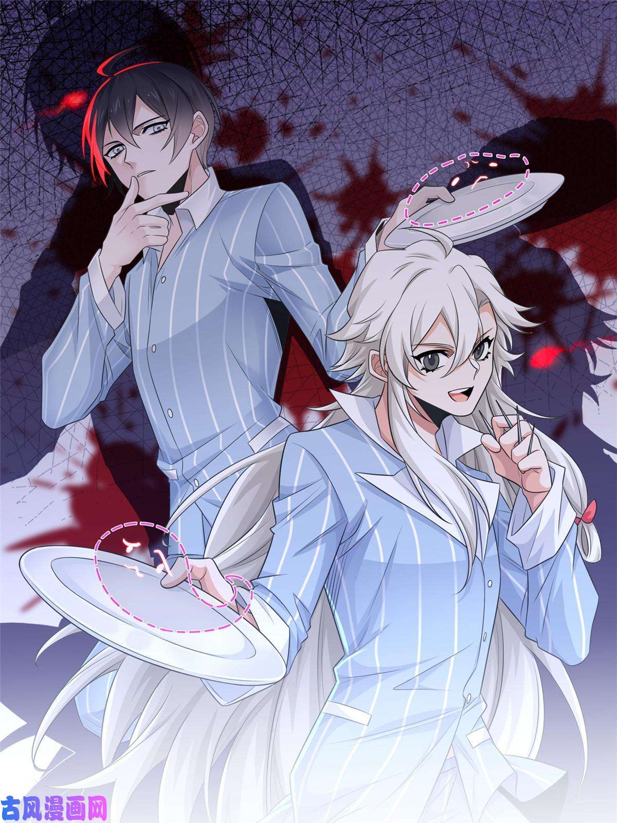 从精神病院走出的强者85 不太正经，阉了它吧