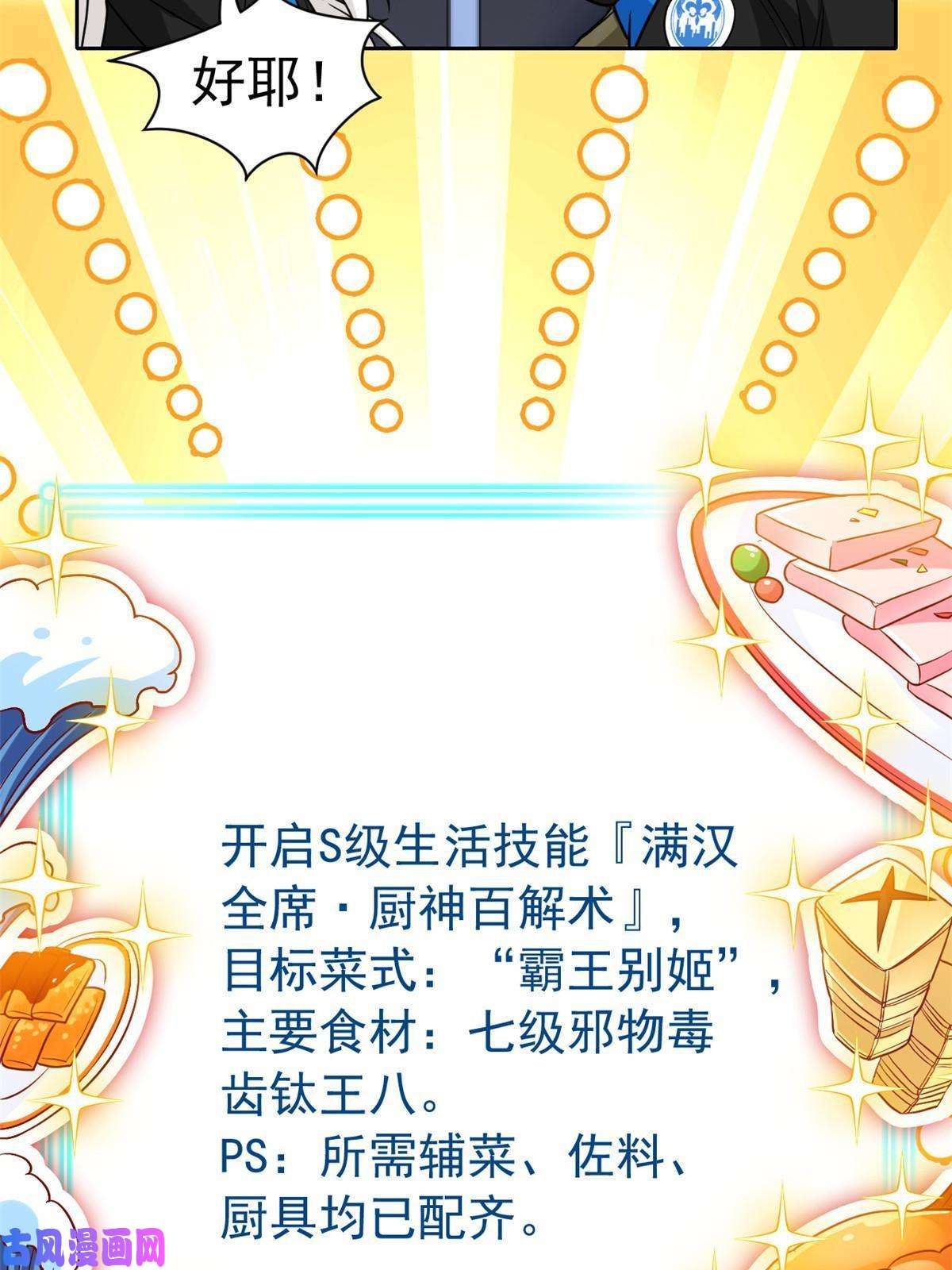 从精神病院走出的强者85 不太正经，阉了它吧