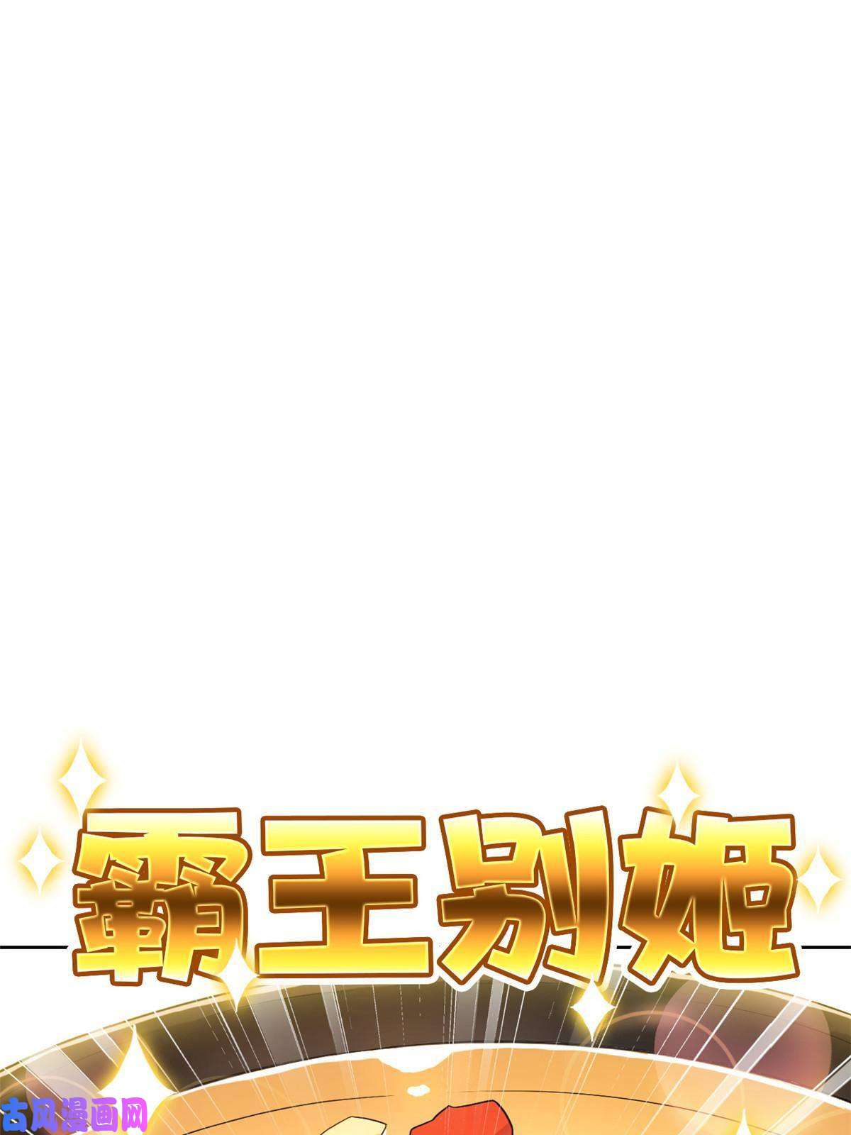 从精神病院走出的强者85 不太正经，阉了它吧