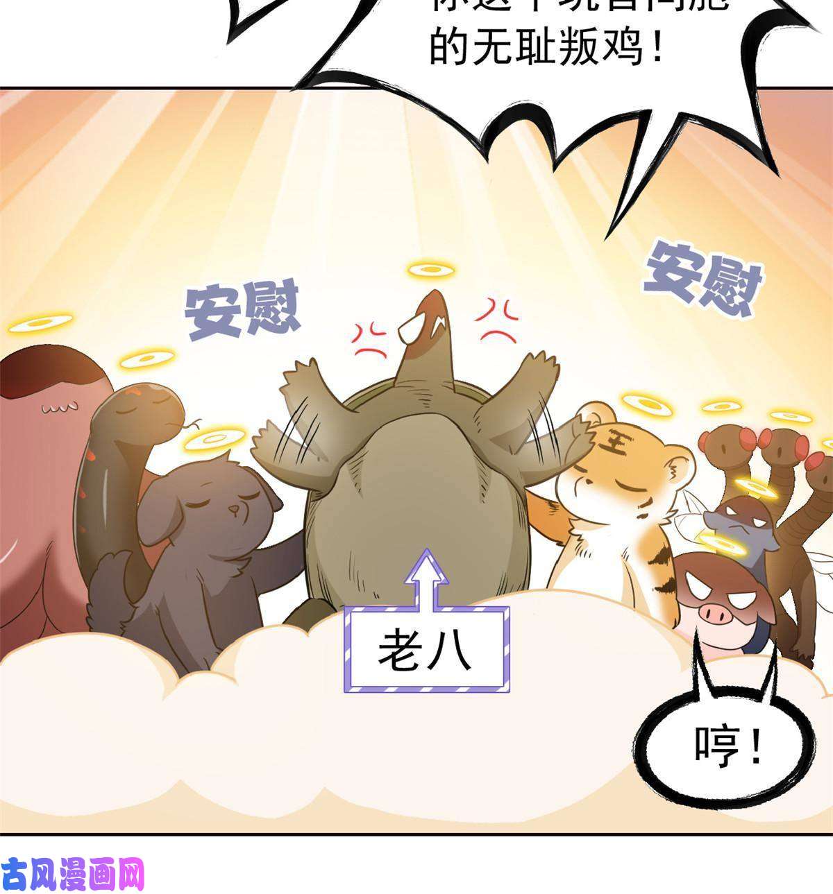 从精神病院走出的强者85 不太正经，阉了它吧