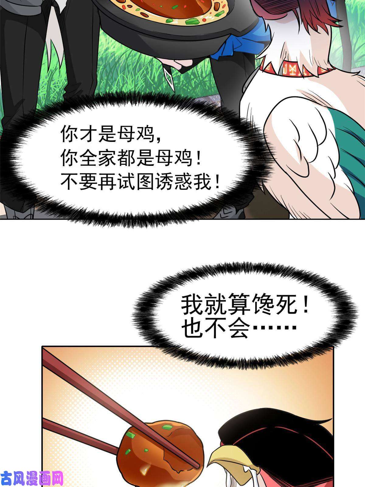 从精神病院走出的强者85 不太正经，阉了它吧