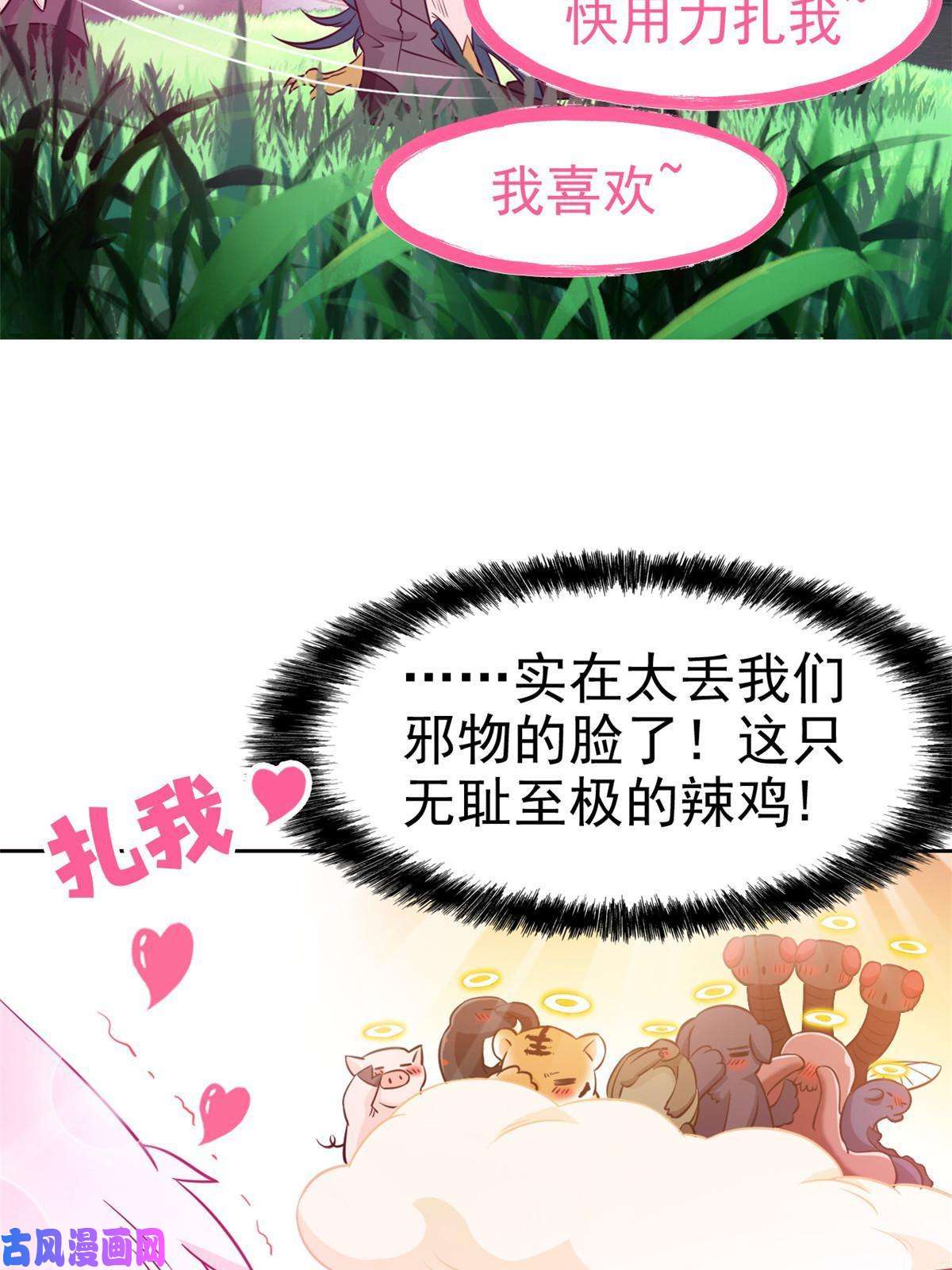 从精神病院走出的强者85 不太正经，阉了它吧